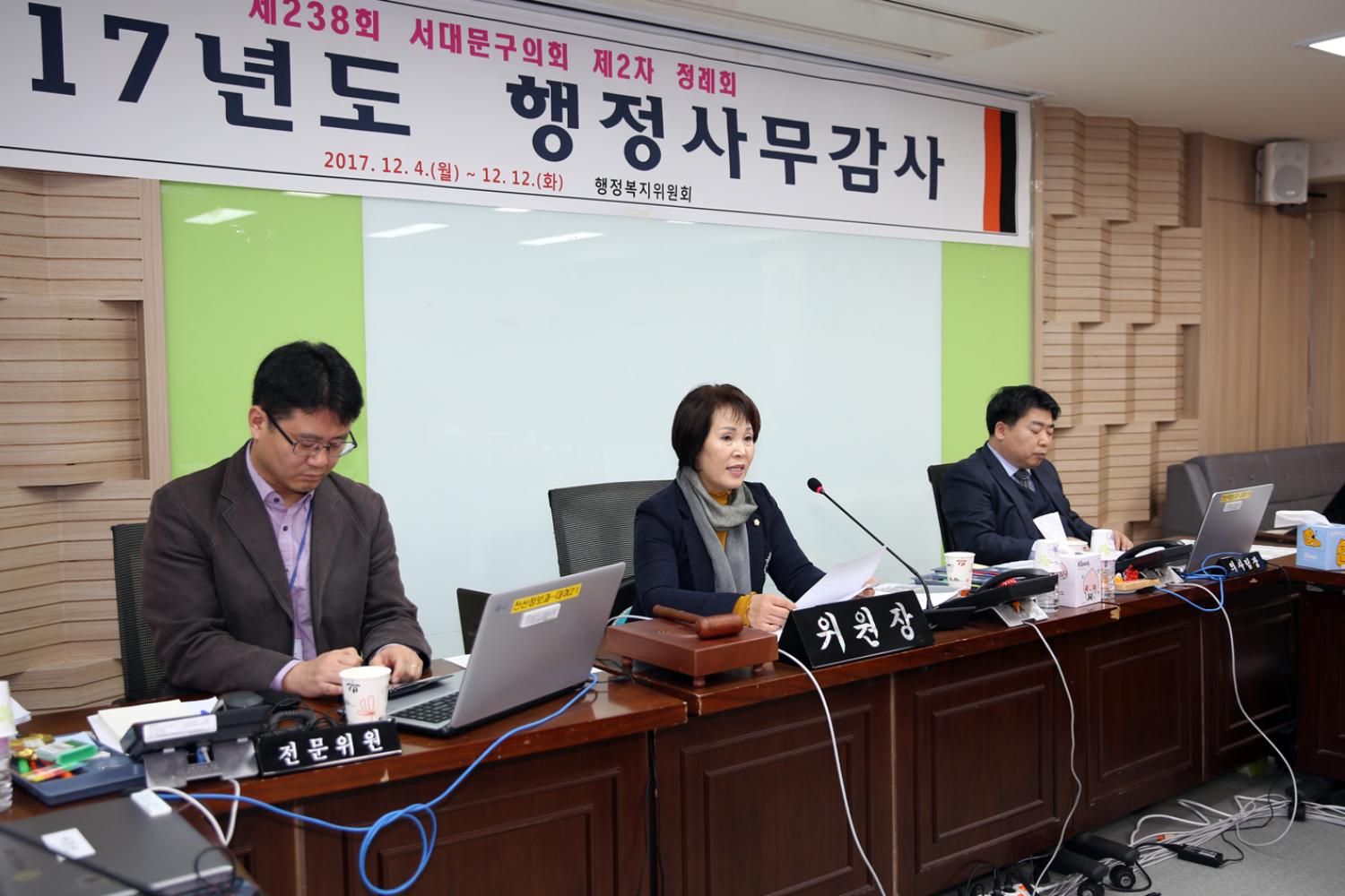 제238회 정례회 행정복지위원회 행정사무감사 강평 6