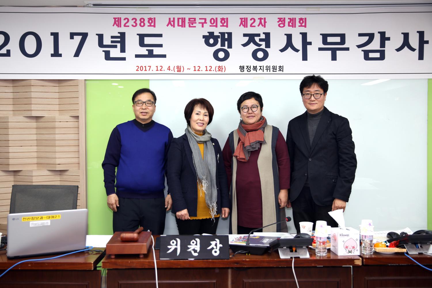제238회 정례회 행정복지위원회 행정사무감사 강평 7