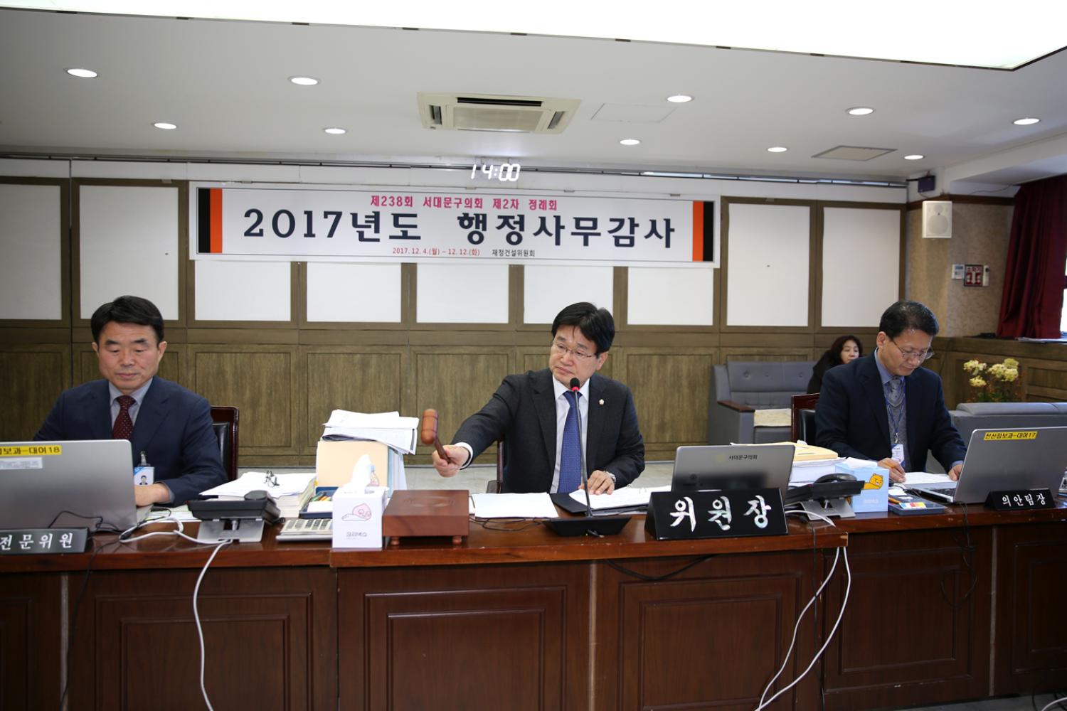 제238회 정례회 재정건설위원회 행정사무감사 강평