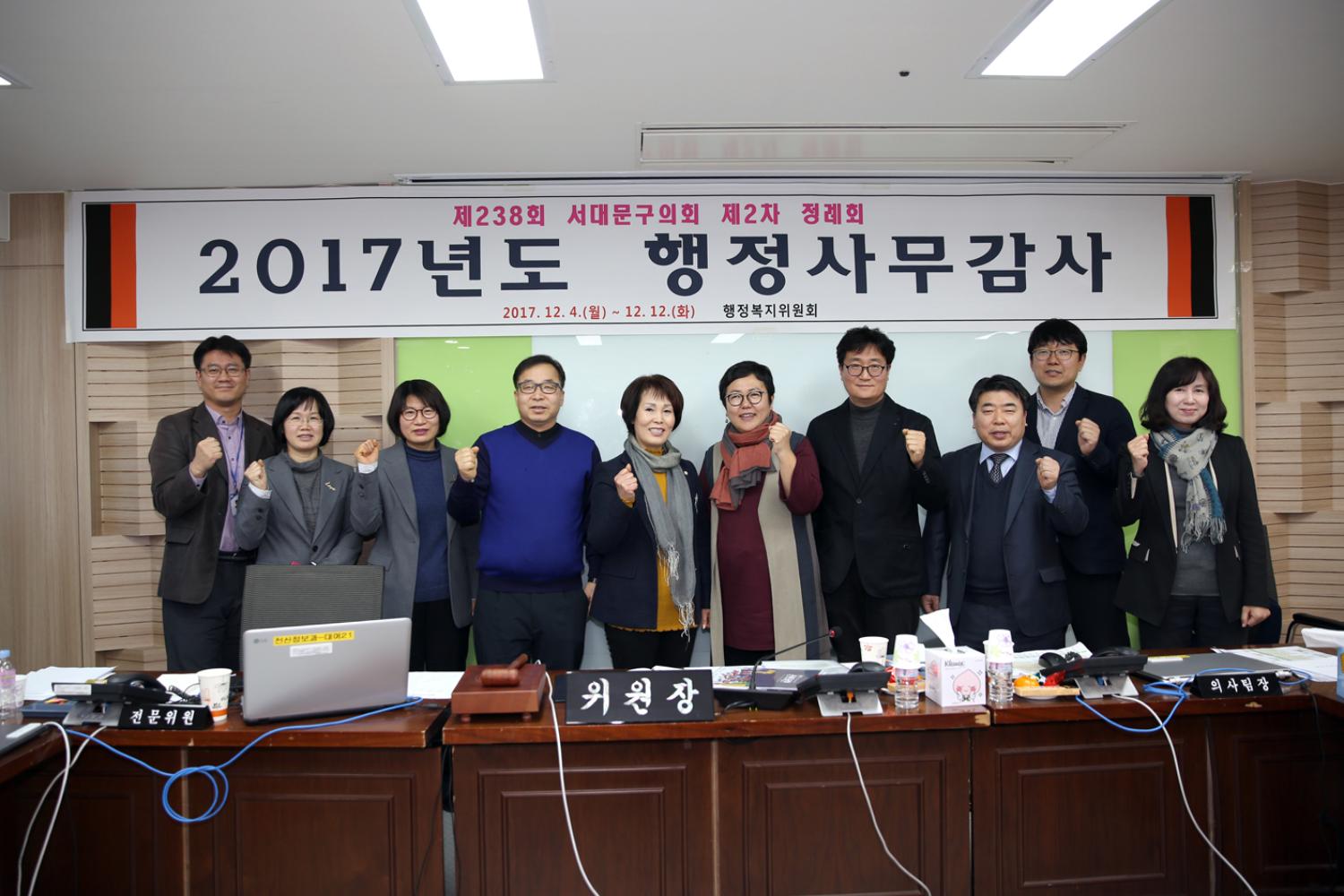 제238회 정례회 행정복지위원회 행정사무감사 강평 8