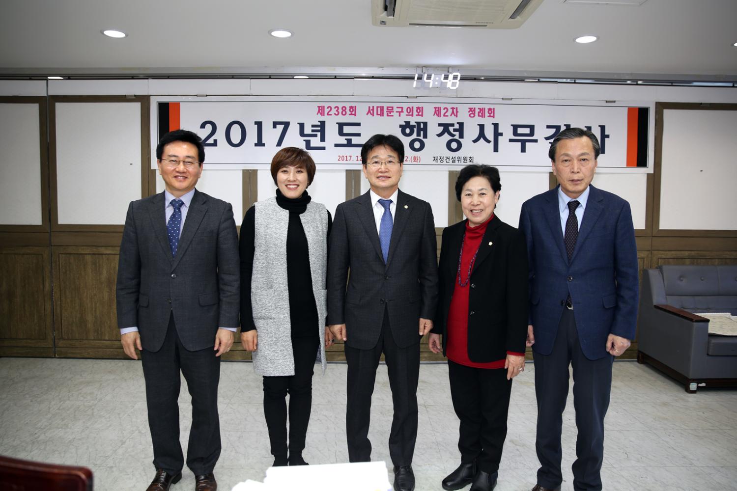 제238회 정례회 재정건설위원회 행정사무감사 강평 8