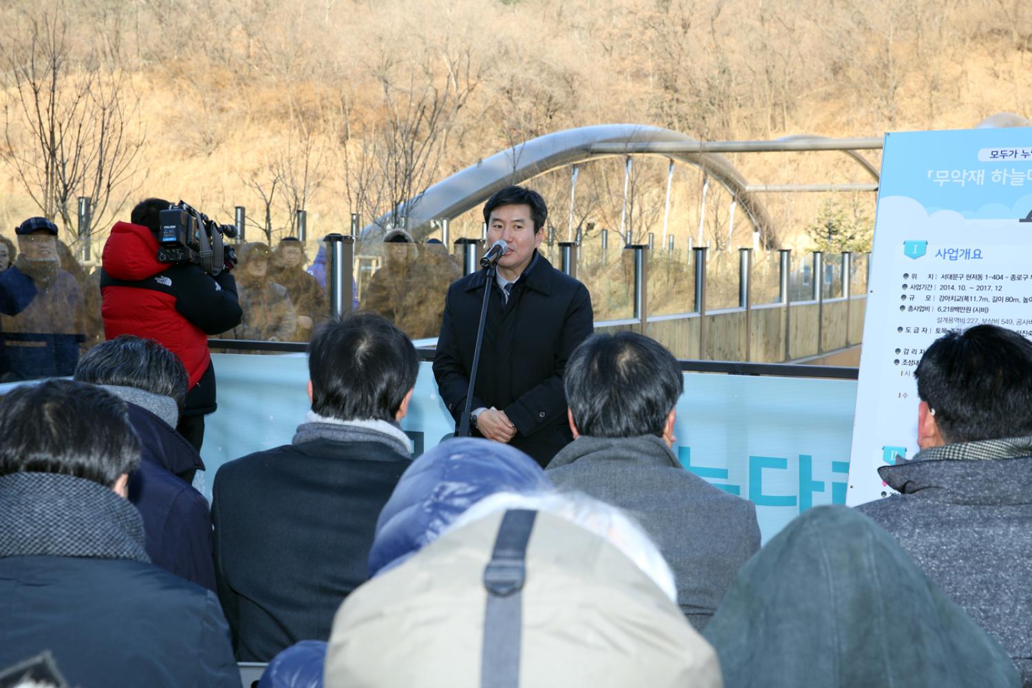 무악재 녹지연결로 준공식