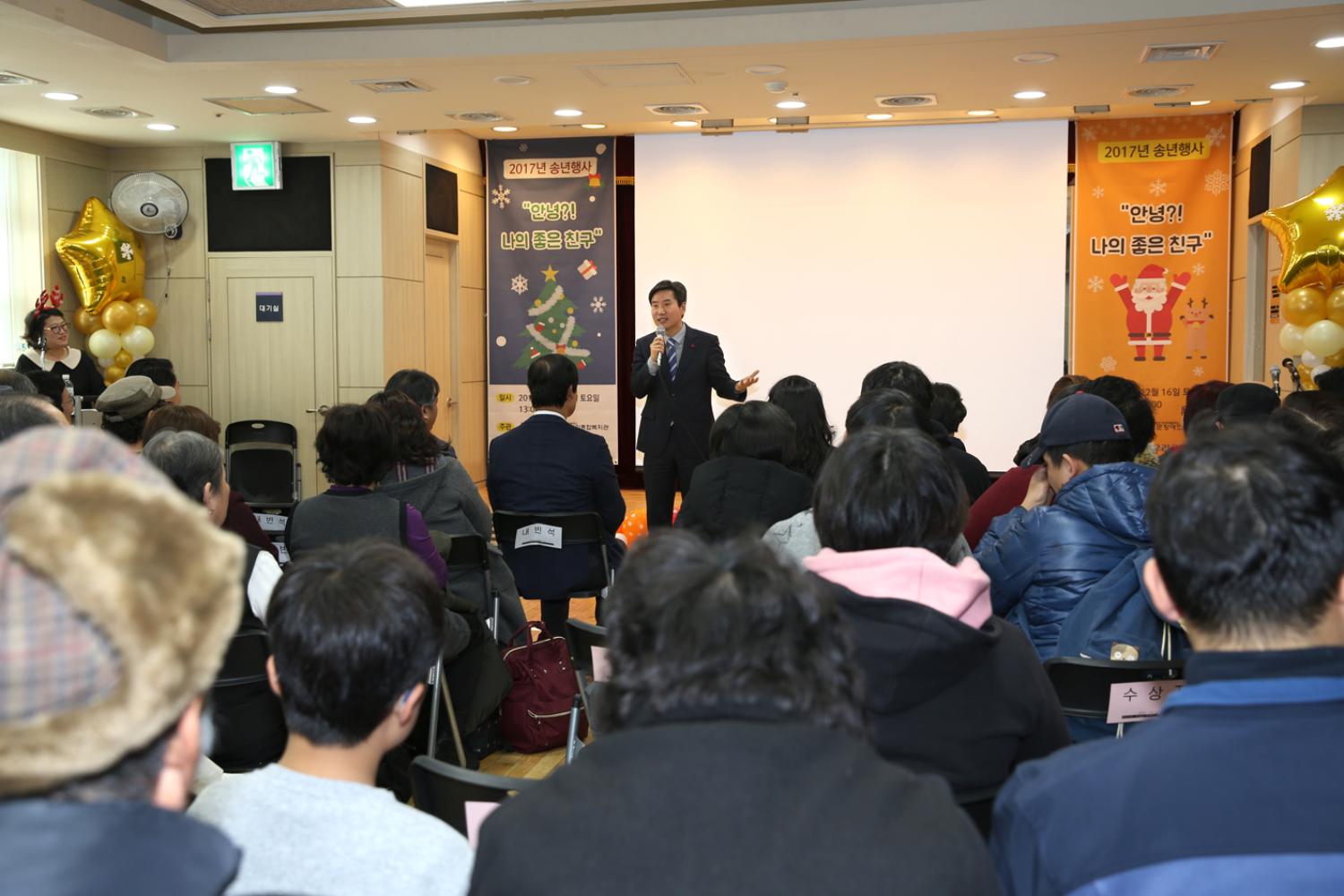 2017년 서대문종합사회복지관 송년회 5