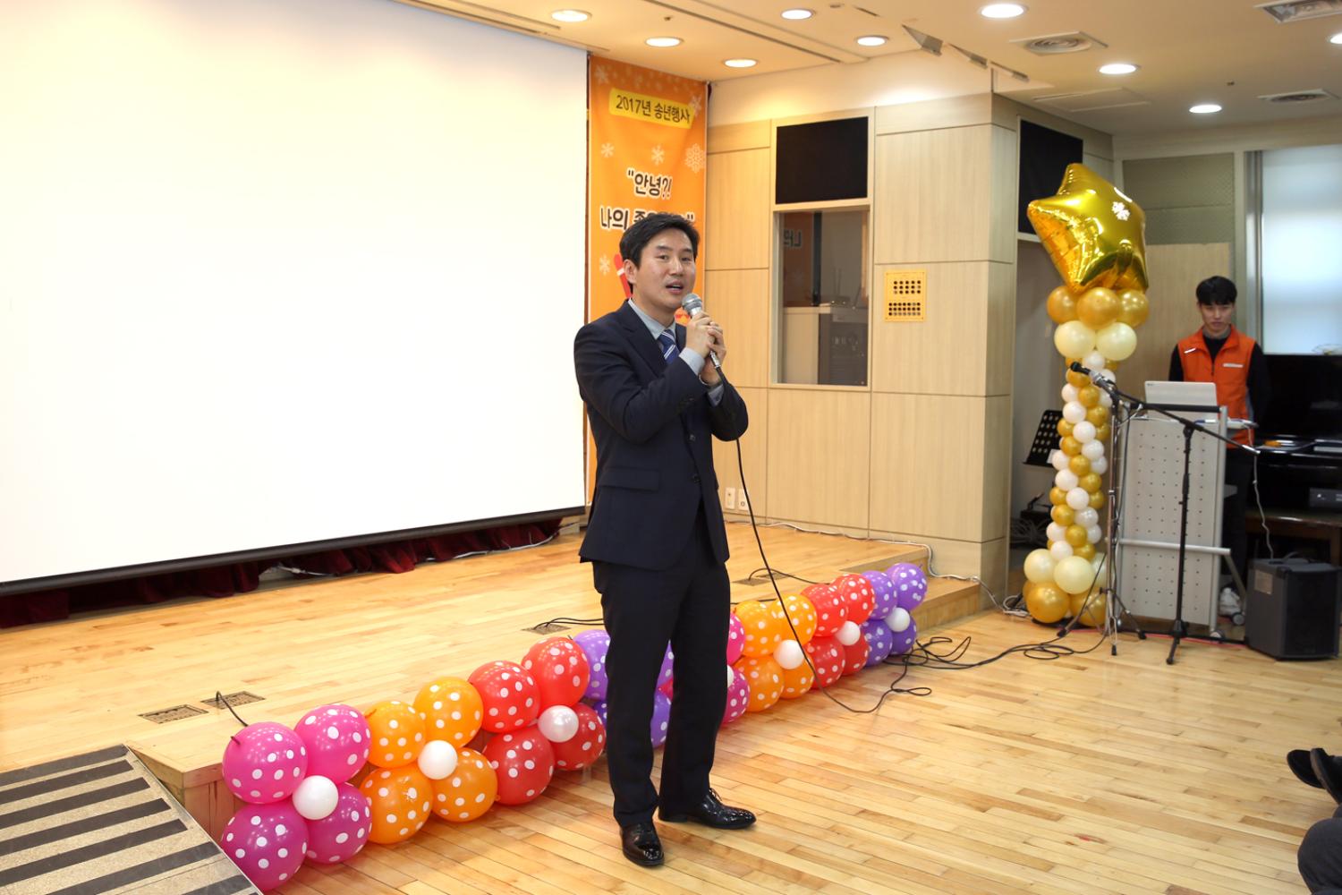 2017년 서대문종합사회복지관 송년회 6