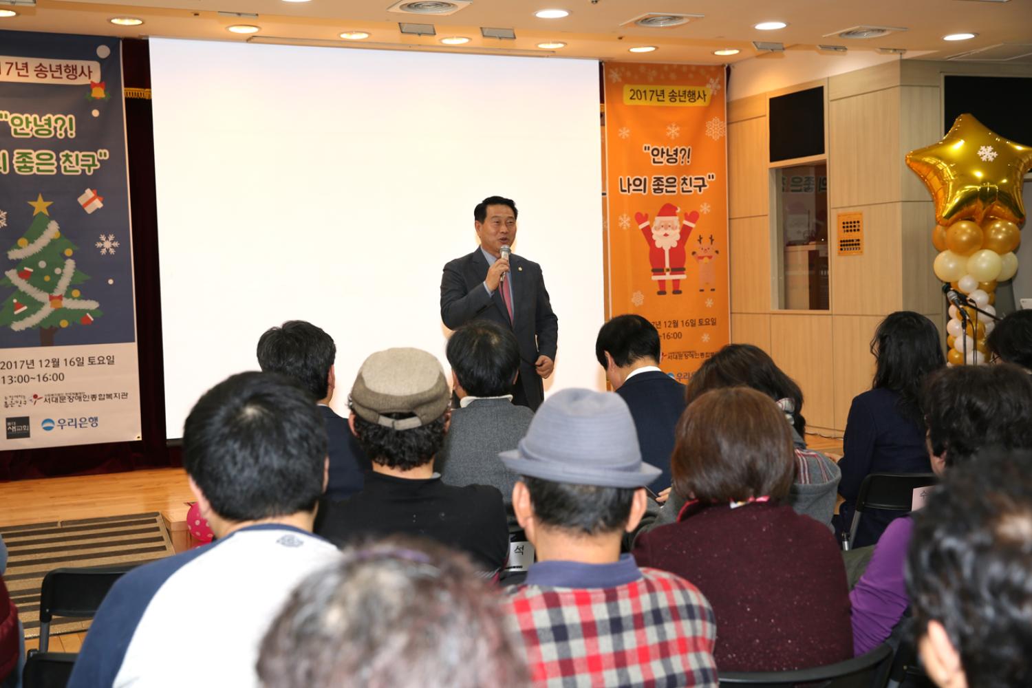 2017년 서대문종합사회복지관 송년회 8