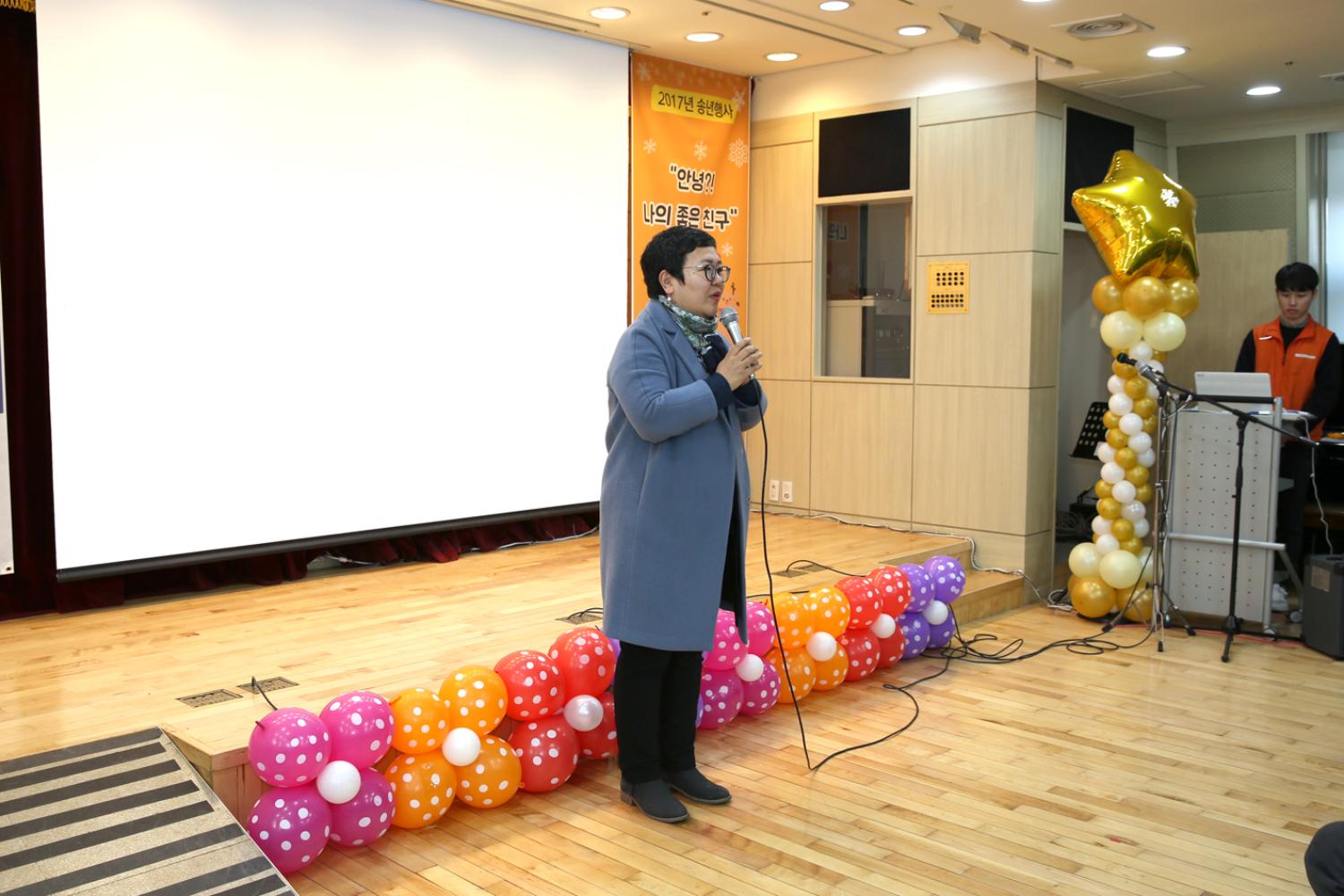 2017년 서대문종합사회복지관 송년회 12