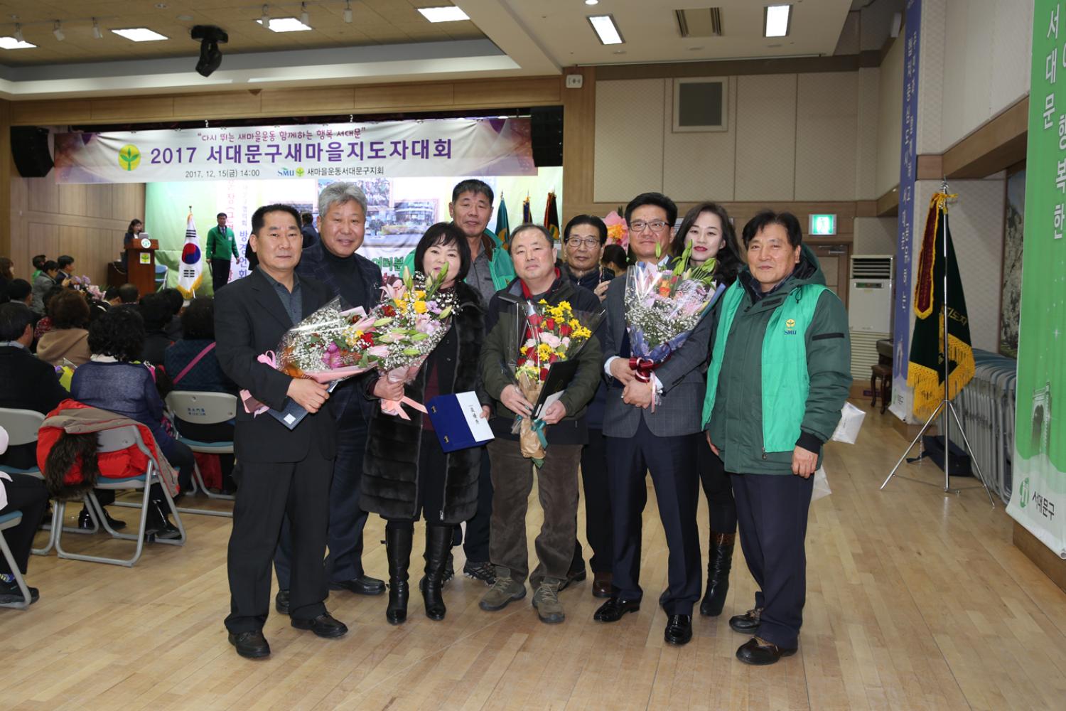 서대문구새마을지도자 대회 10