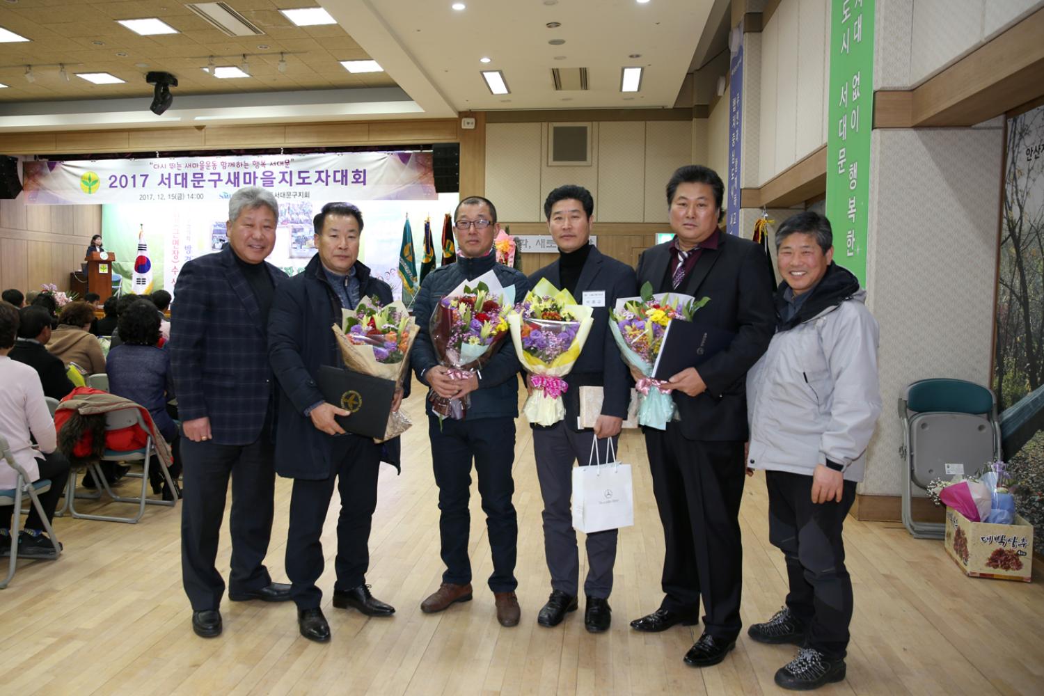 서대문구새마을지도자 대회 12