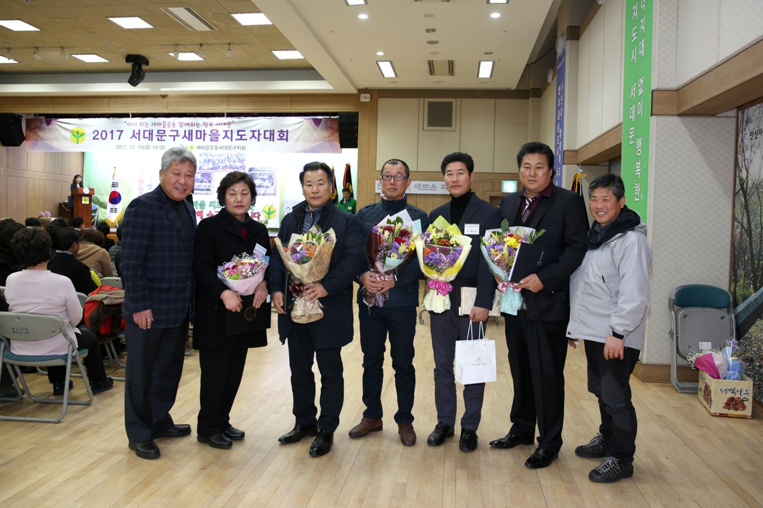 서대문구새마을지도자 대회 13