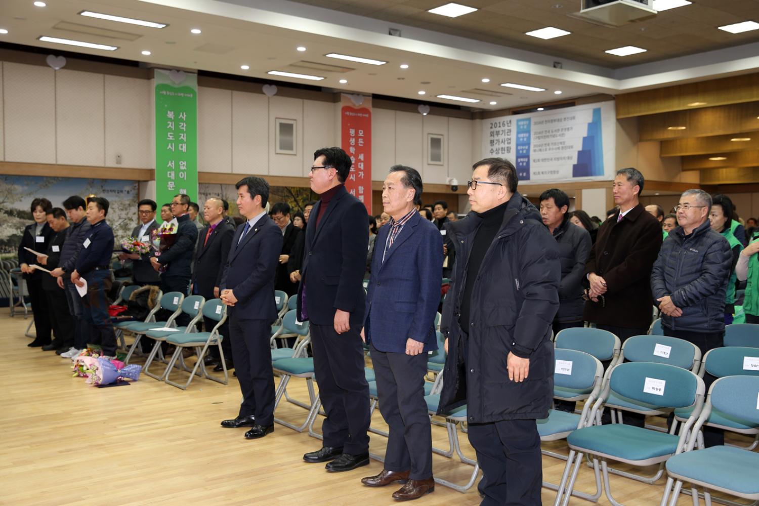 서대문구새마을지도자 대회 14