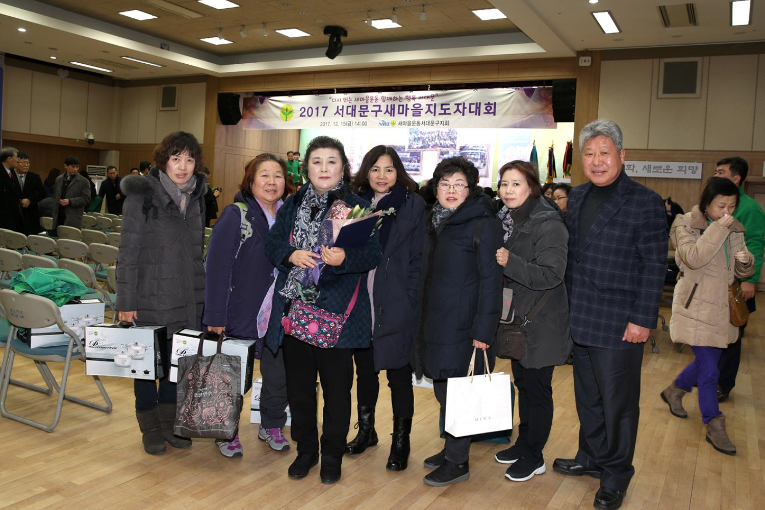 서대문구새마을지도자 대회 18