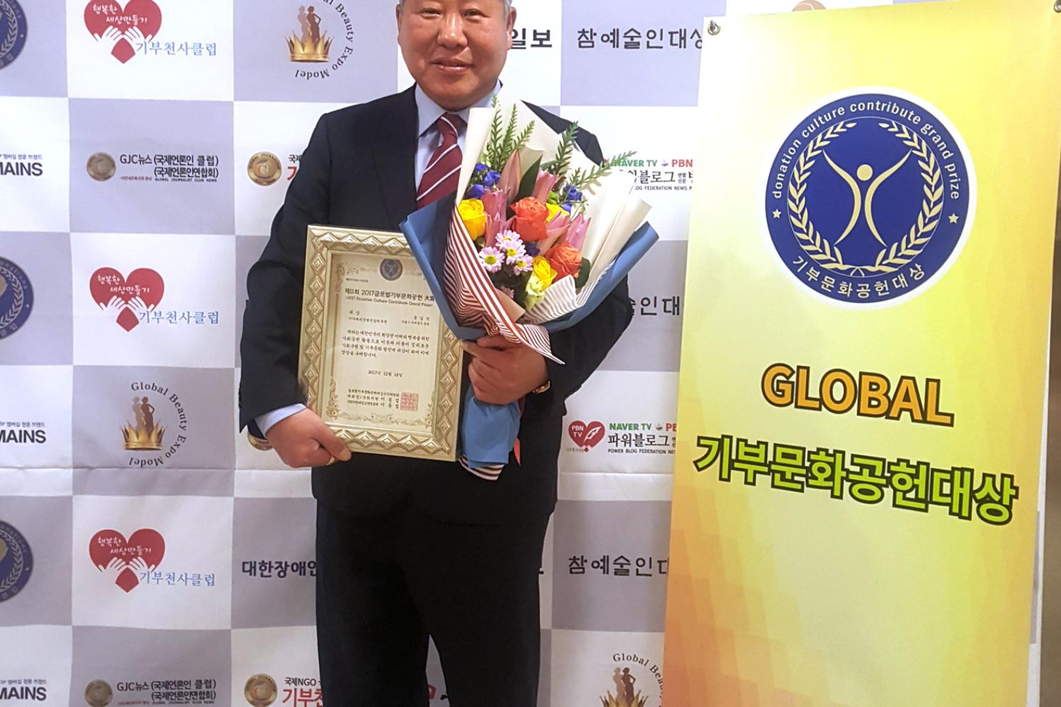 글로벌 기부문화 공헌대상(의정팀 자료제공)