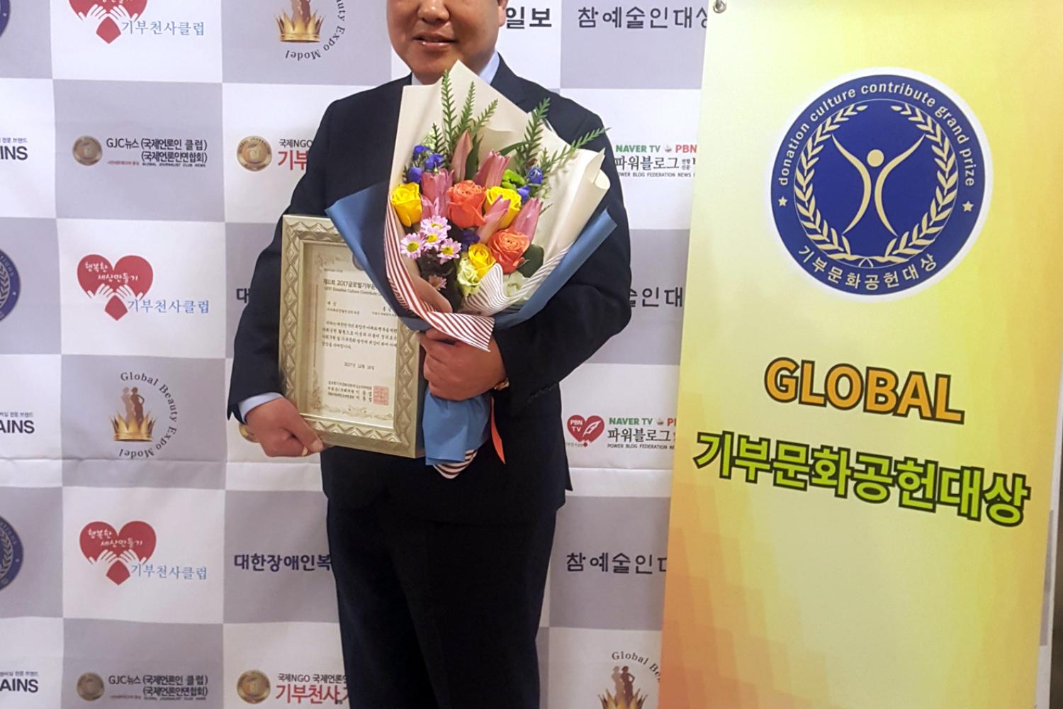 글로벌 기부문화 공헌대상(의정팀 자료제공) 3