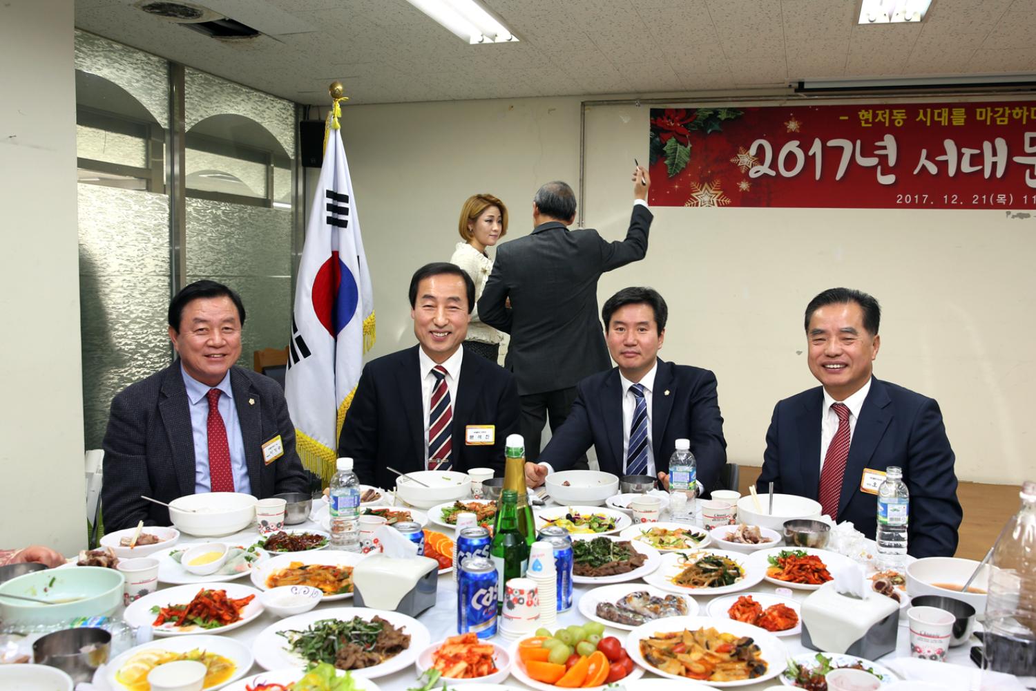 2017년 서대문구의회 송년회(구의회 청사 이전관련 기념 행사) 15
