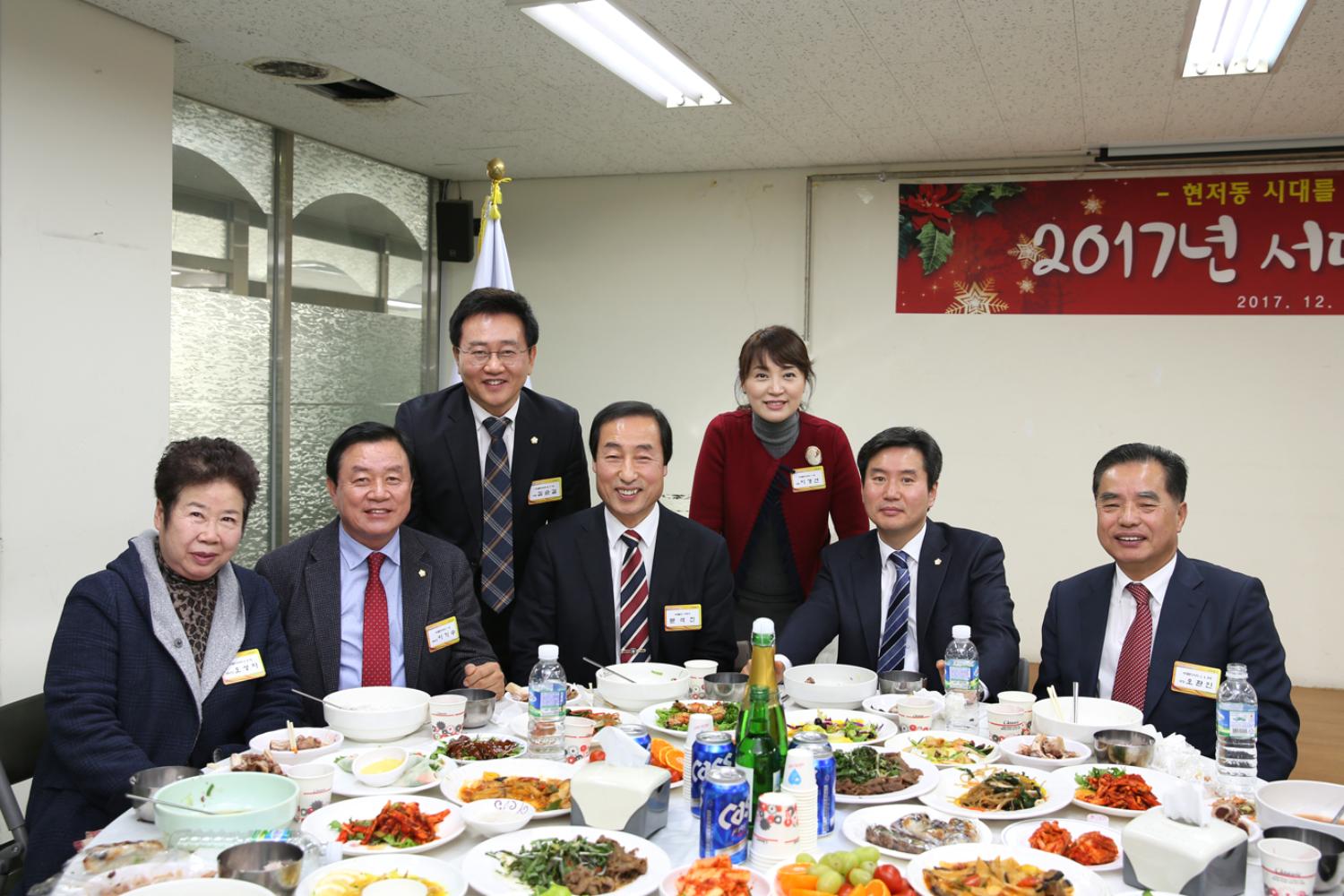 2017년 서대문구의회 송년회(구의회 청사 이전관련 기념 행사) 16