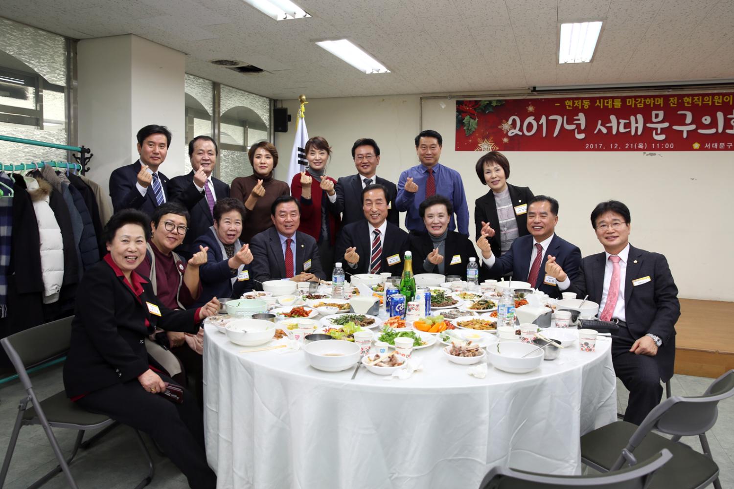 2017년 서대문구의회 송년회(구의회 청사 이전관련 기념 행사) 19