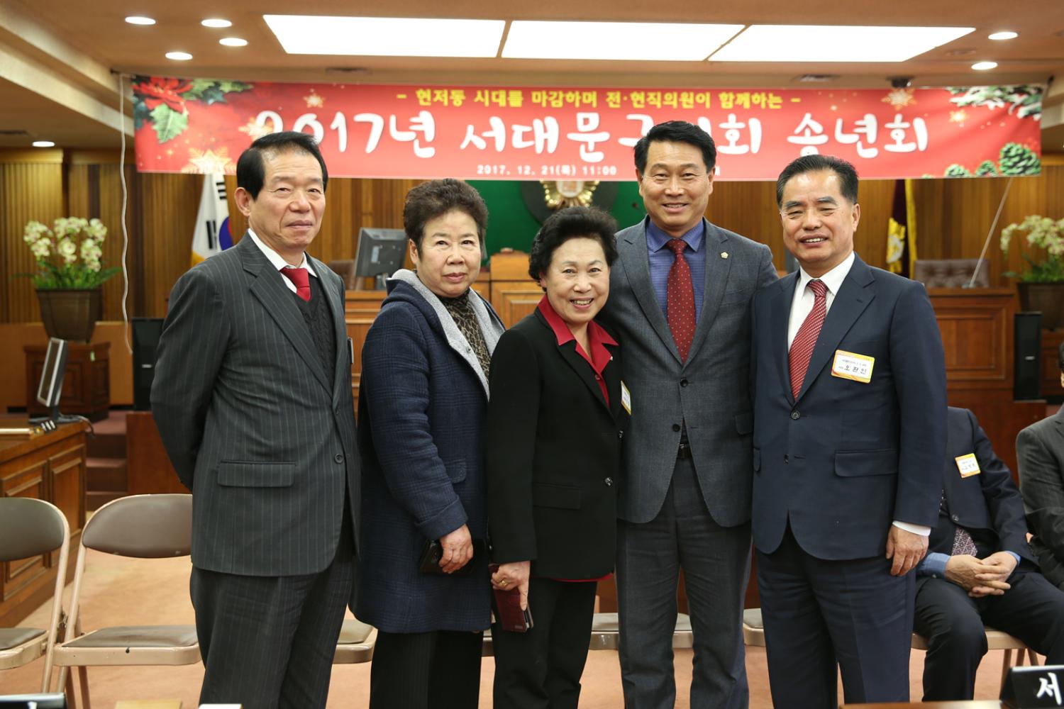2017년 서대문구의회 송년회(구의회 청사 이전관련 기념 행사) 22