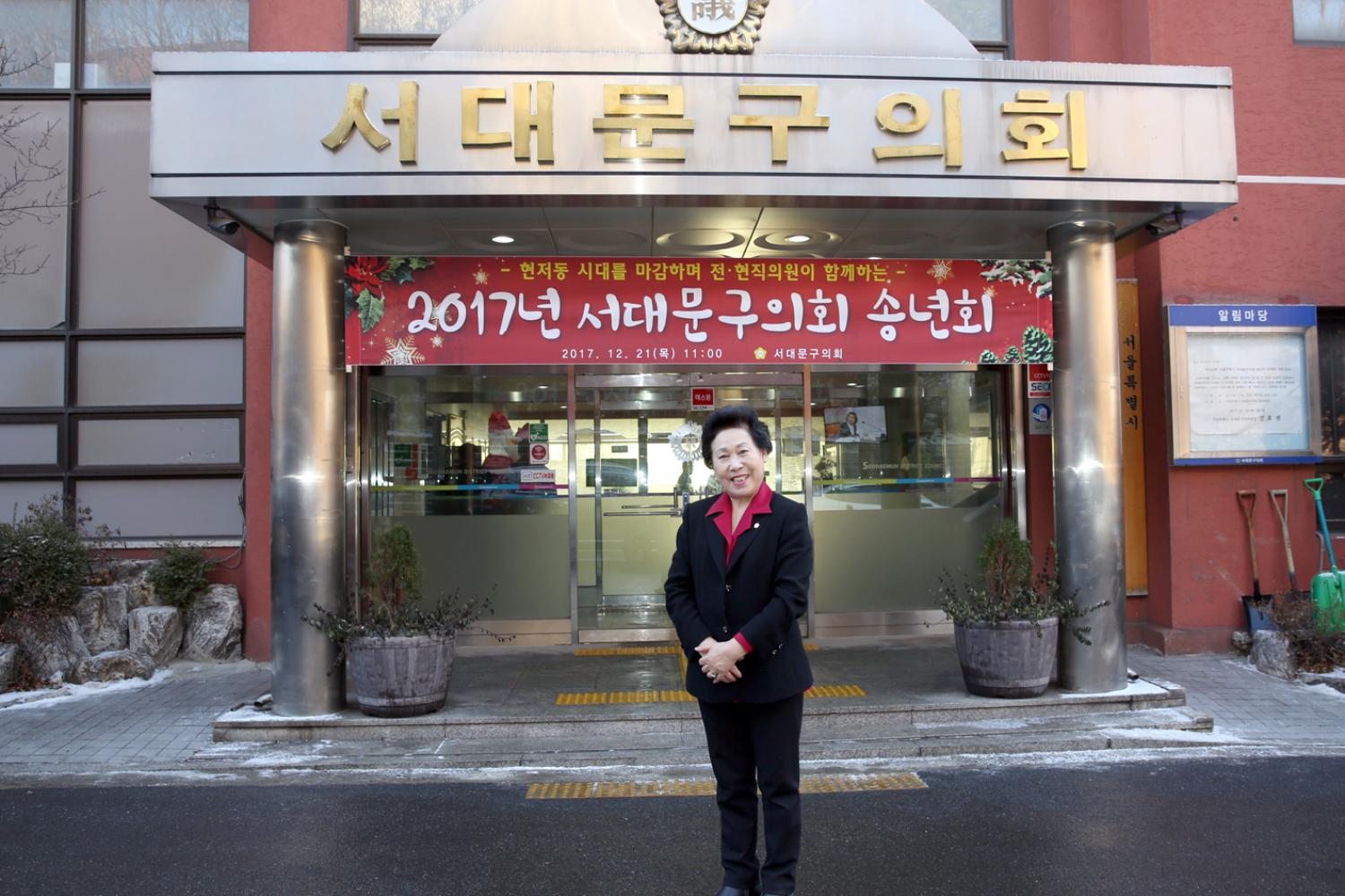 2017년 서대문구의회 송년회(구의회 청사 이전관련 기념 행사) 25