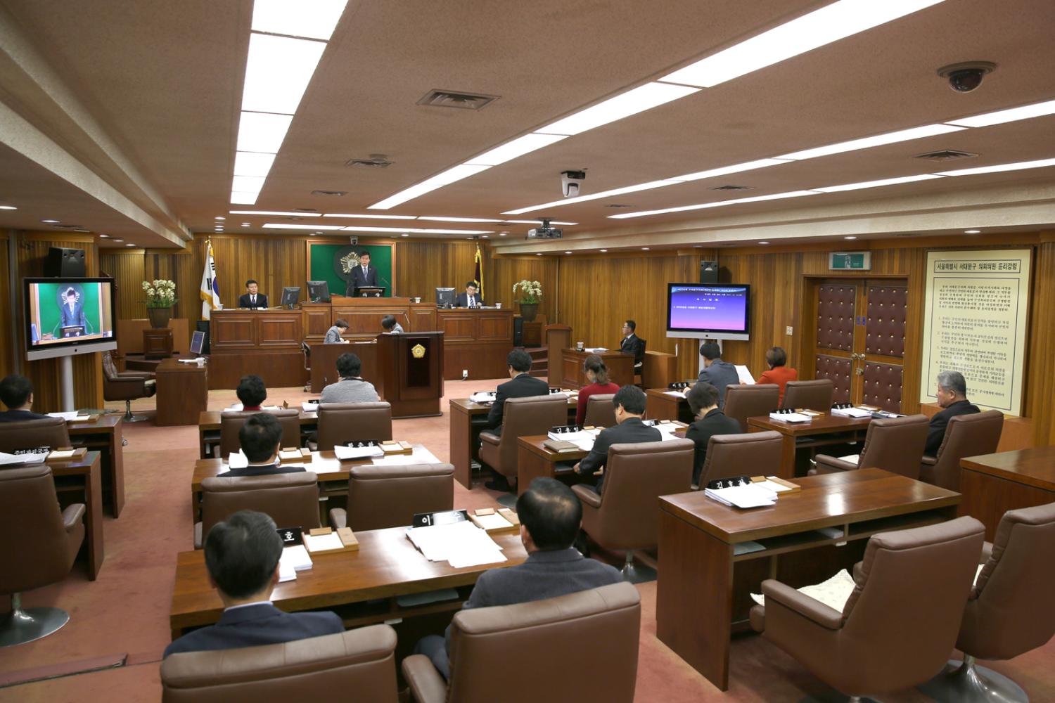 제238회 제2차 정례회 제3차 본회의