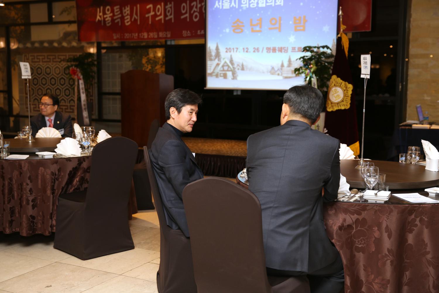 서울특별시 구의회 의장협의회 4