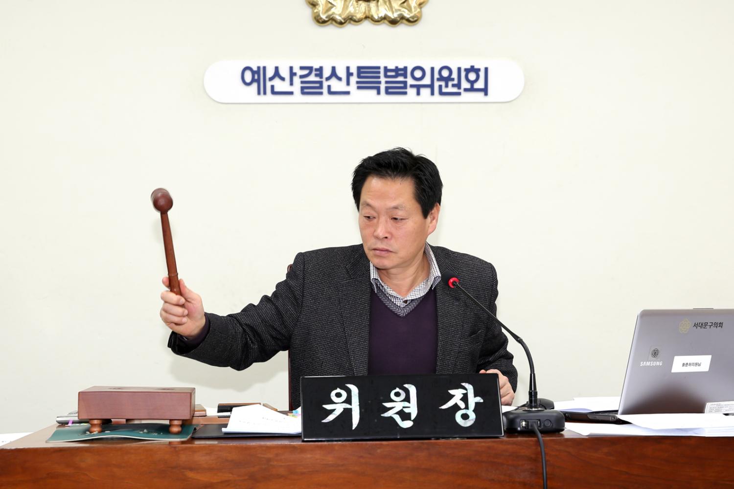 제238회 제2차 정례회 예산결산특별위원회(14일~19일) 14
