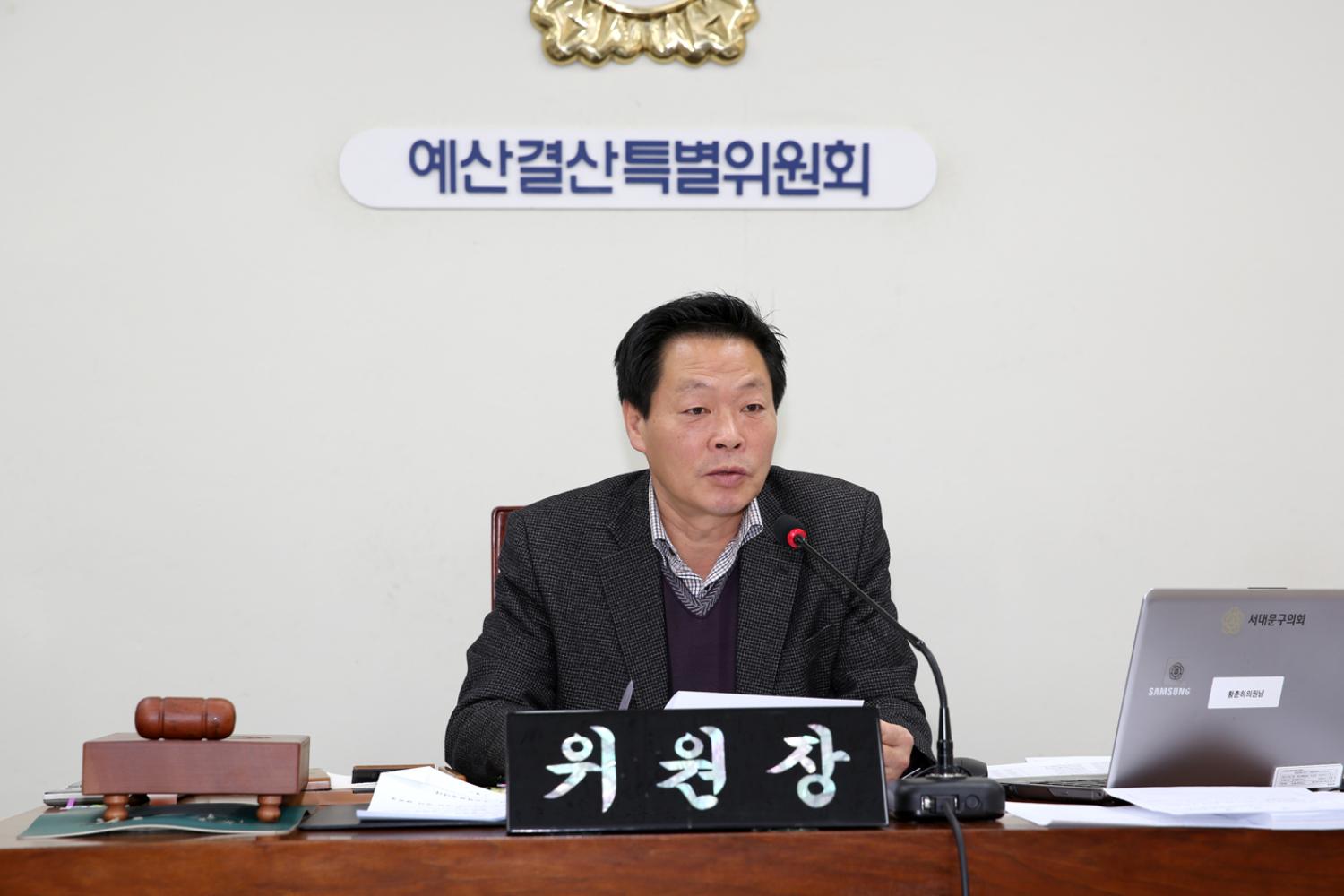 제238회 제2차 정례회 예산결산특별위원회(14일~19일) 15