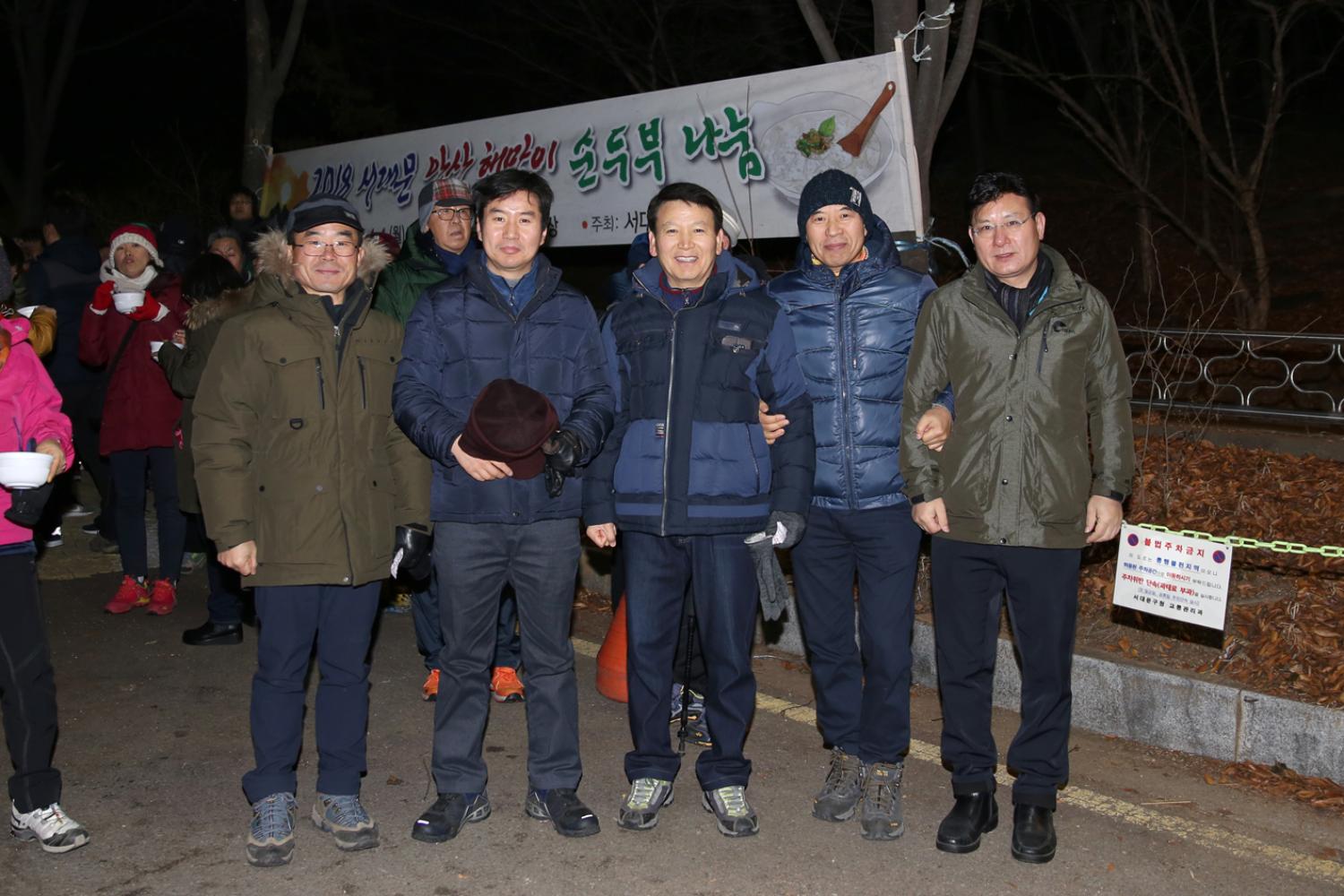 2018년 안산 해맞이 행사