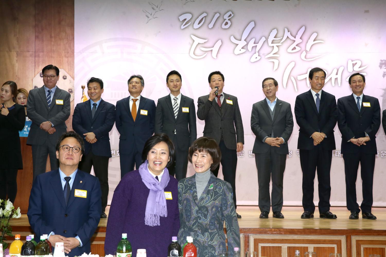 2018년 신년인사회 2