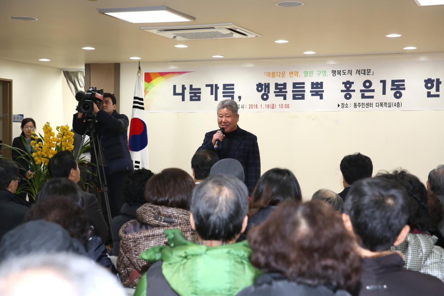 2018년 동 구정업무보고회-홍은1동 5