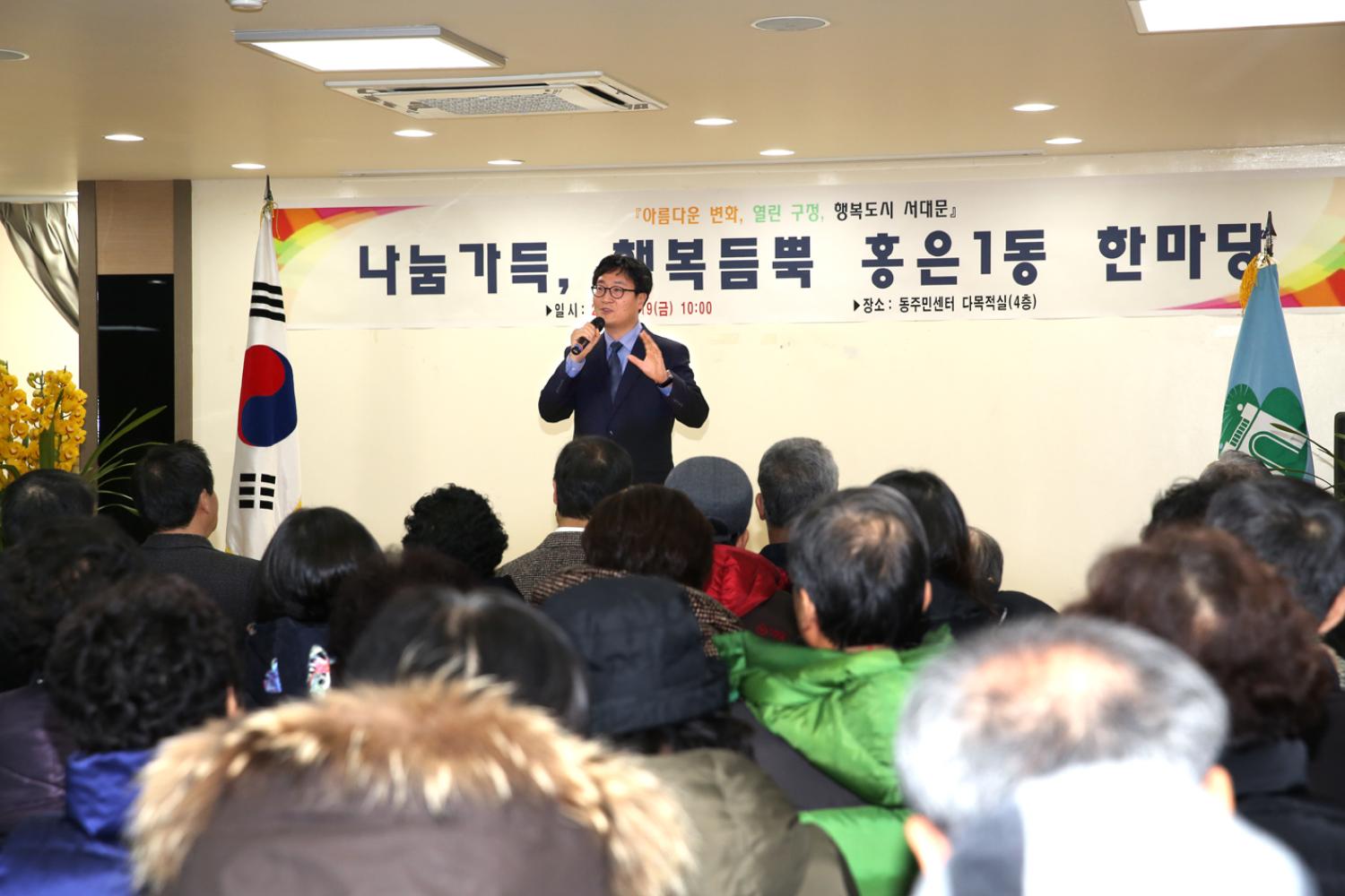 2018년 동 구정업무보고회-홍은1동 9