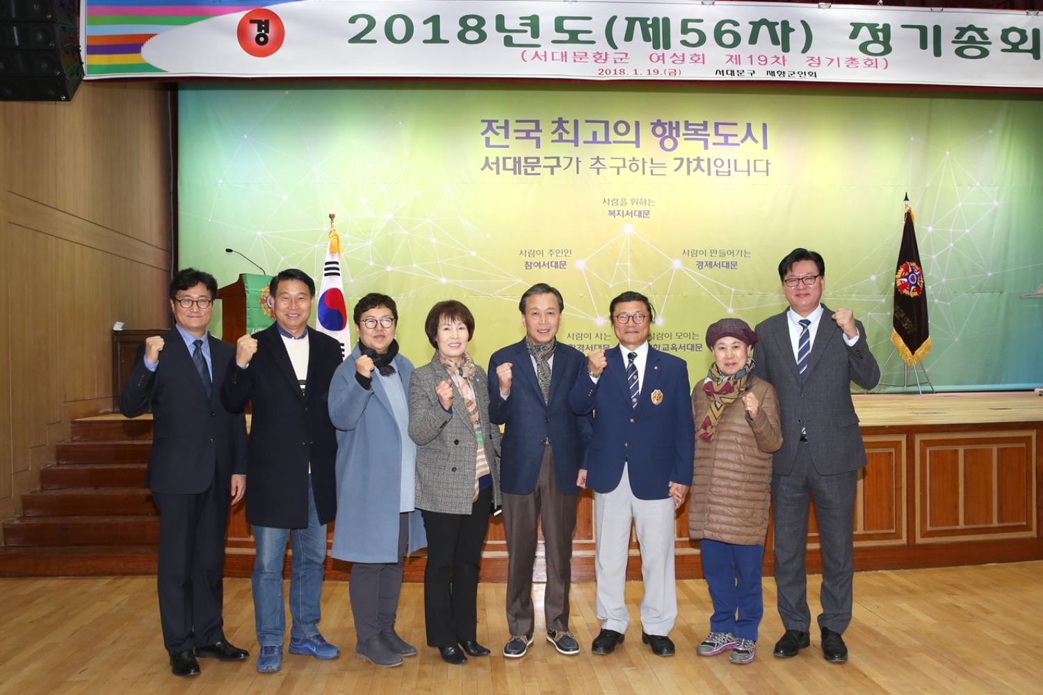 재향군인회 제56차 정기총회 2