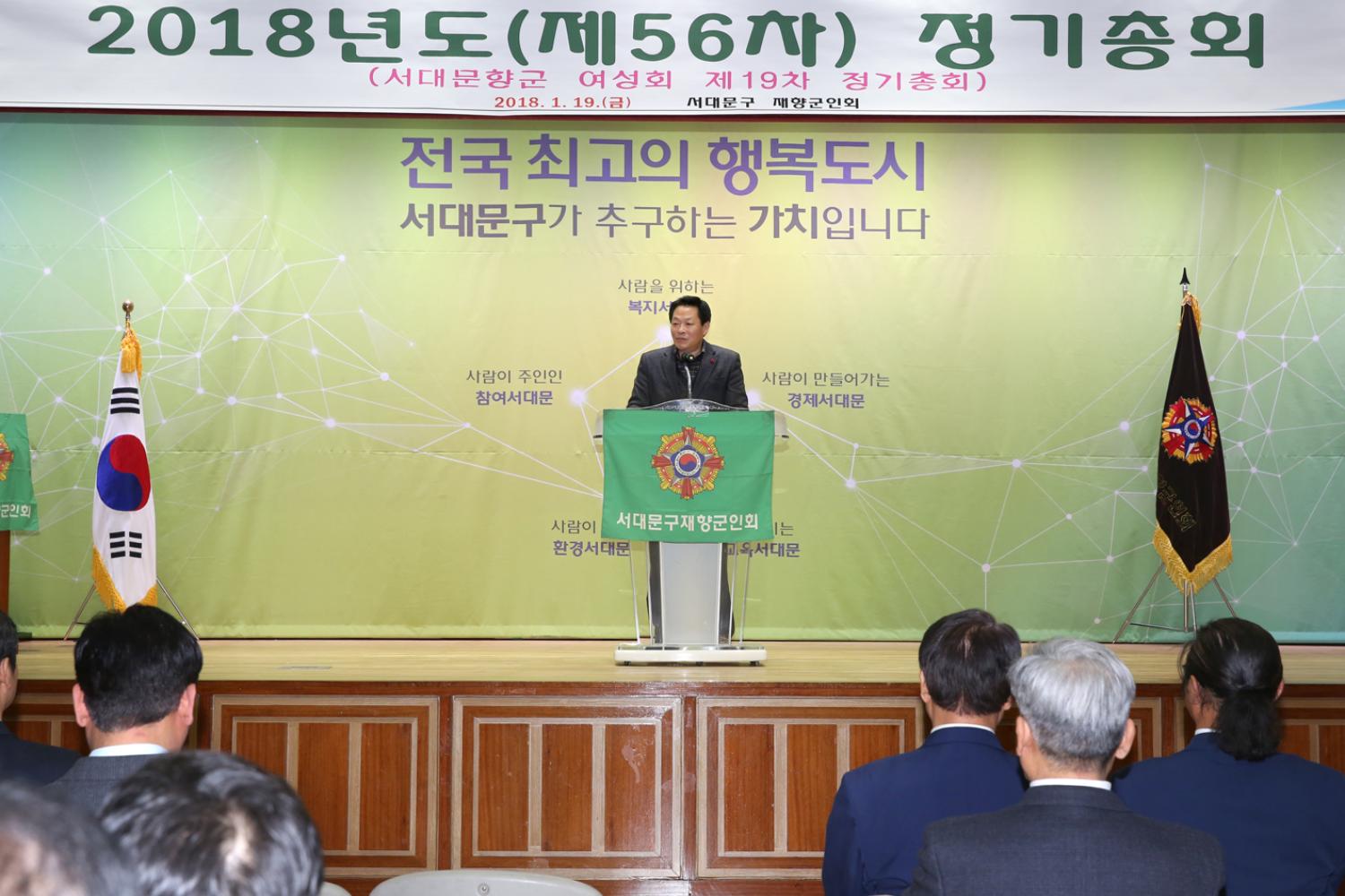 재향군인회 제56차 정기총회 9