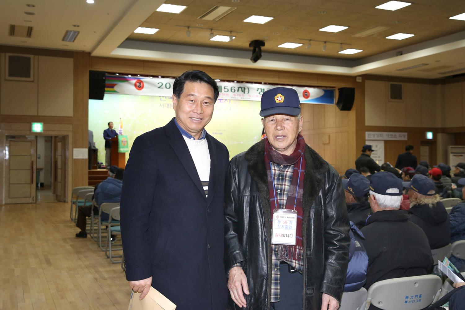 재향군인회 제56차 정기총회 10