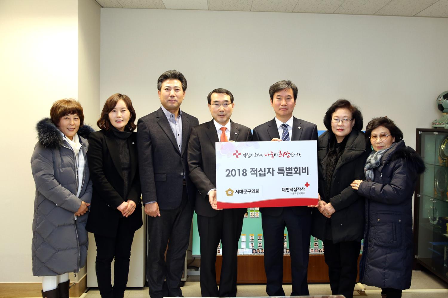 2018년 적십자 특별회비 전달식 3