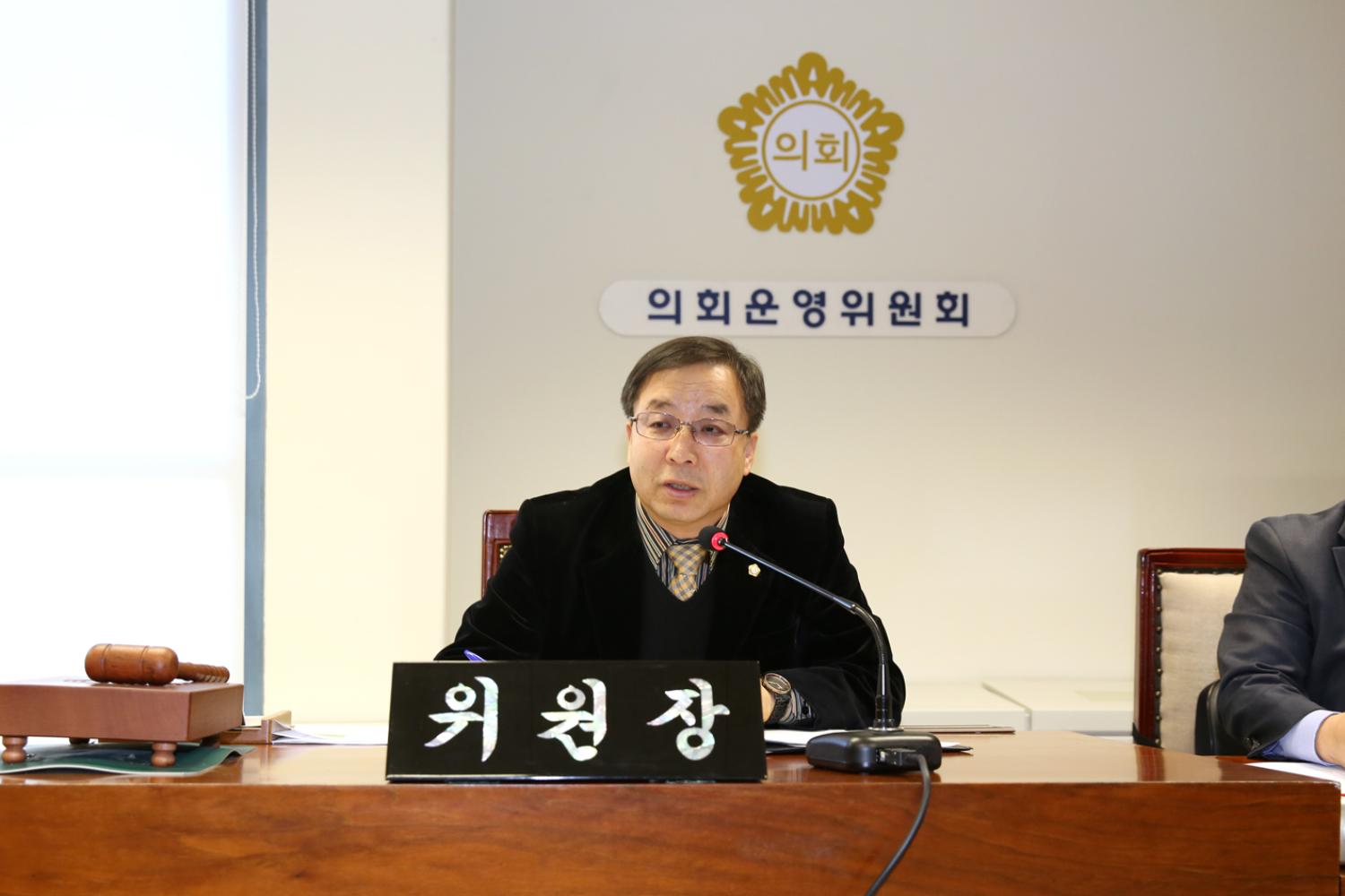 제239회 의회운영위원회 협의의 건 3
