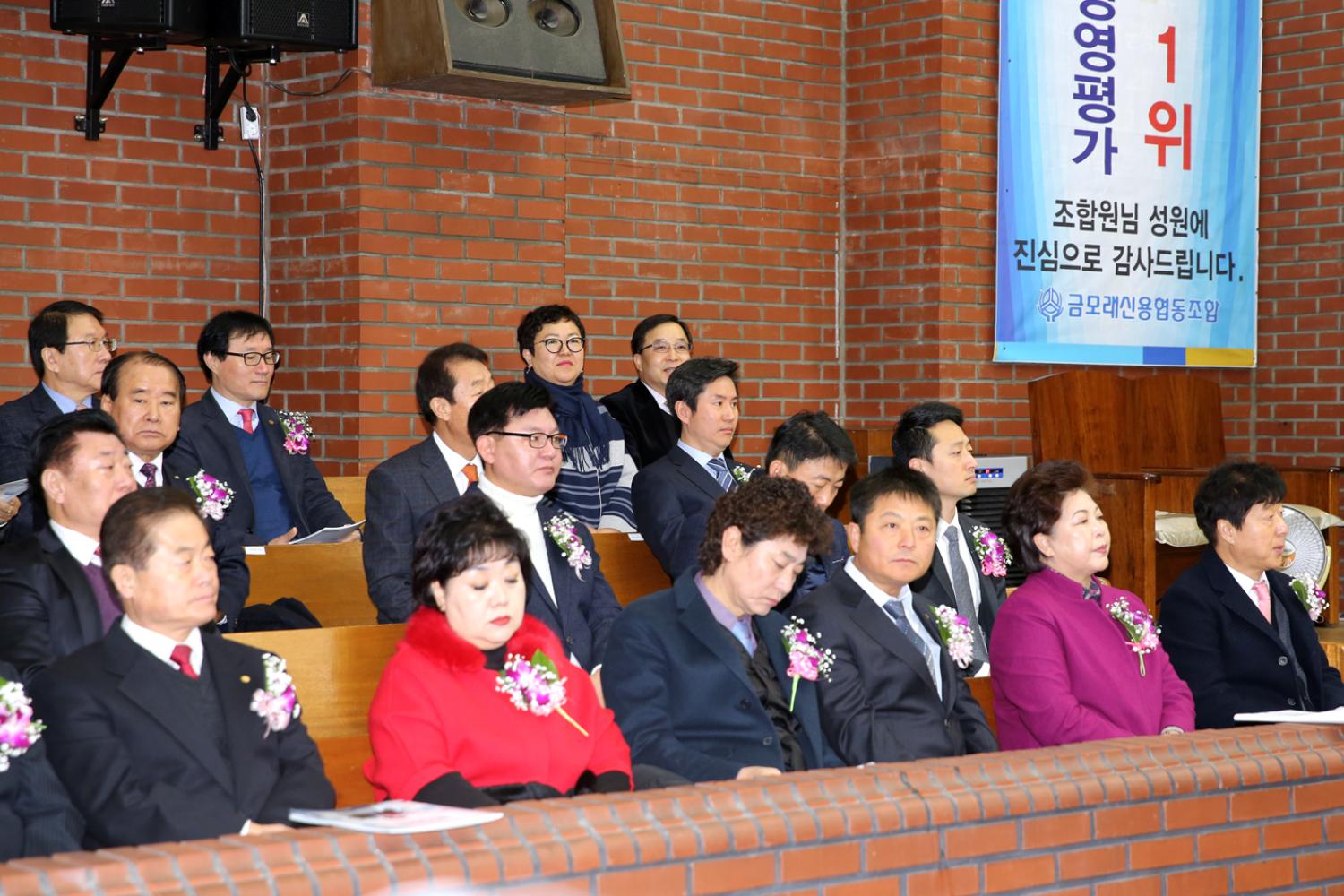 금모래신협 제46차 조합원 정기총회 3