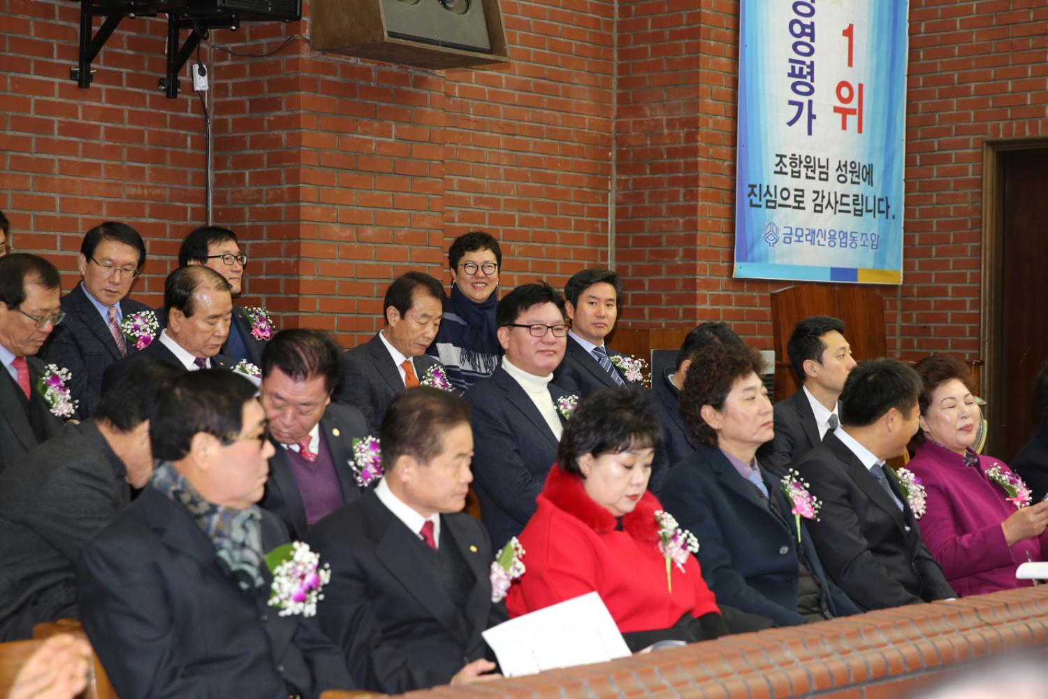 금모래신협 제46차 조합원 정기총회 7