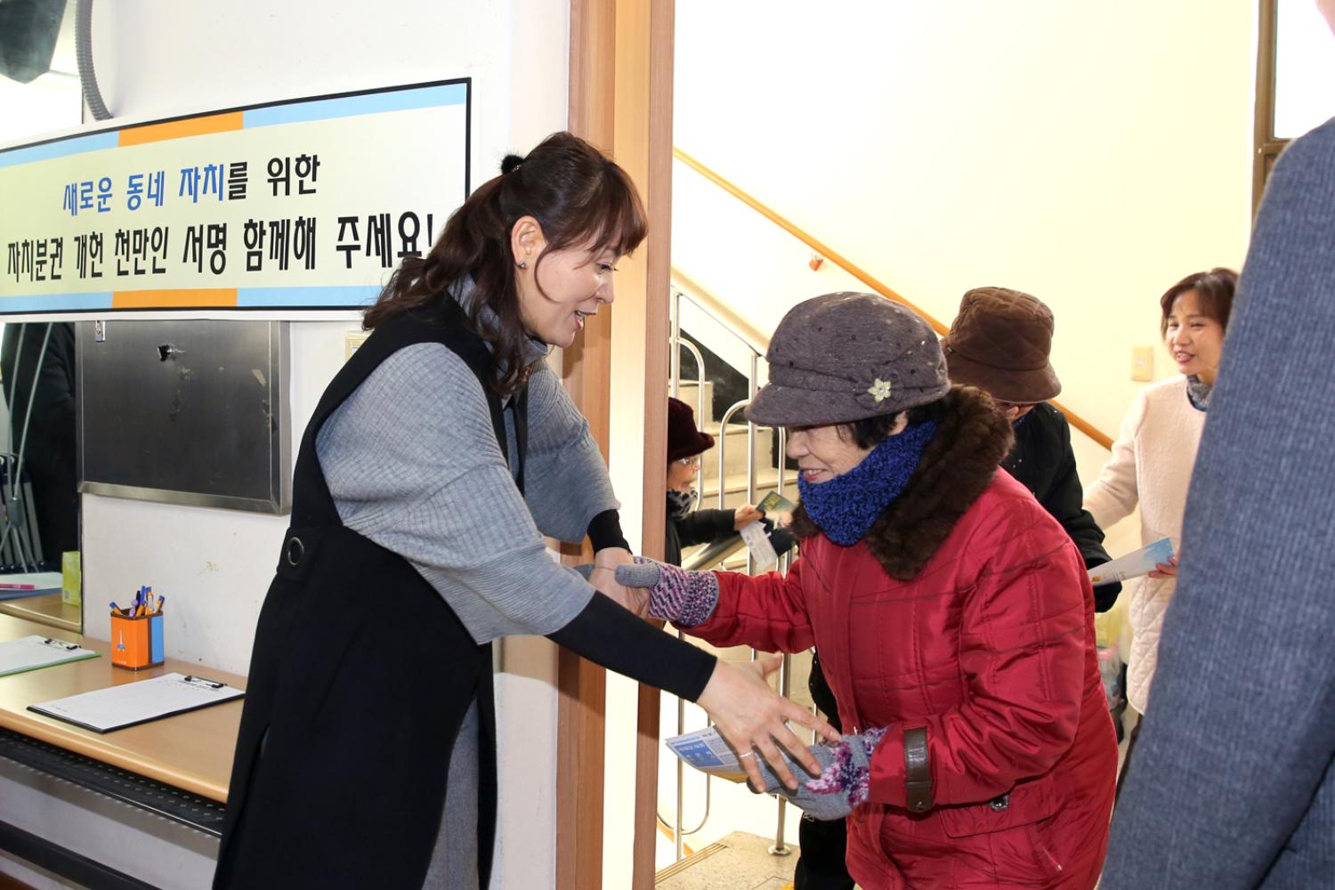 홍제2동 구정업무보고-작은온기가 모여 큰희망이되는 홍제2동 이야기