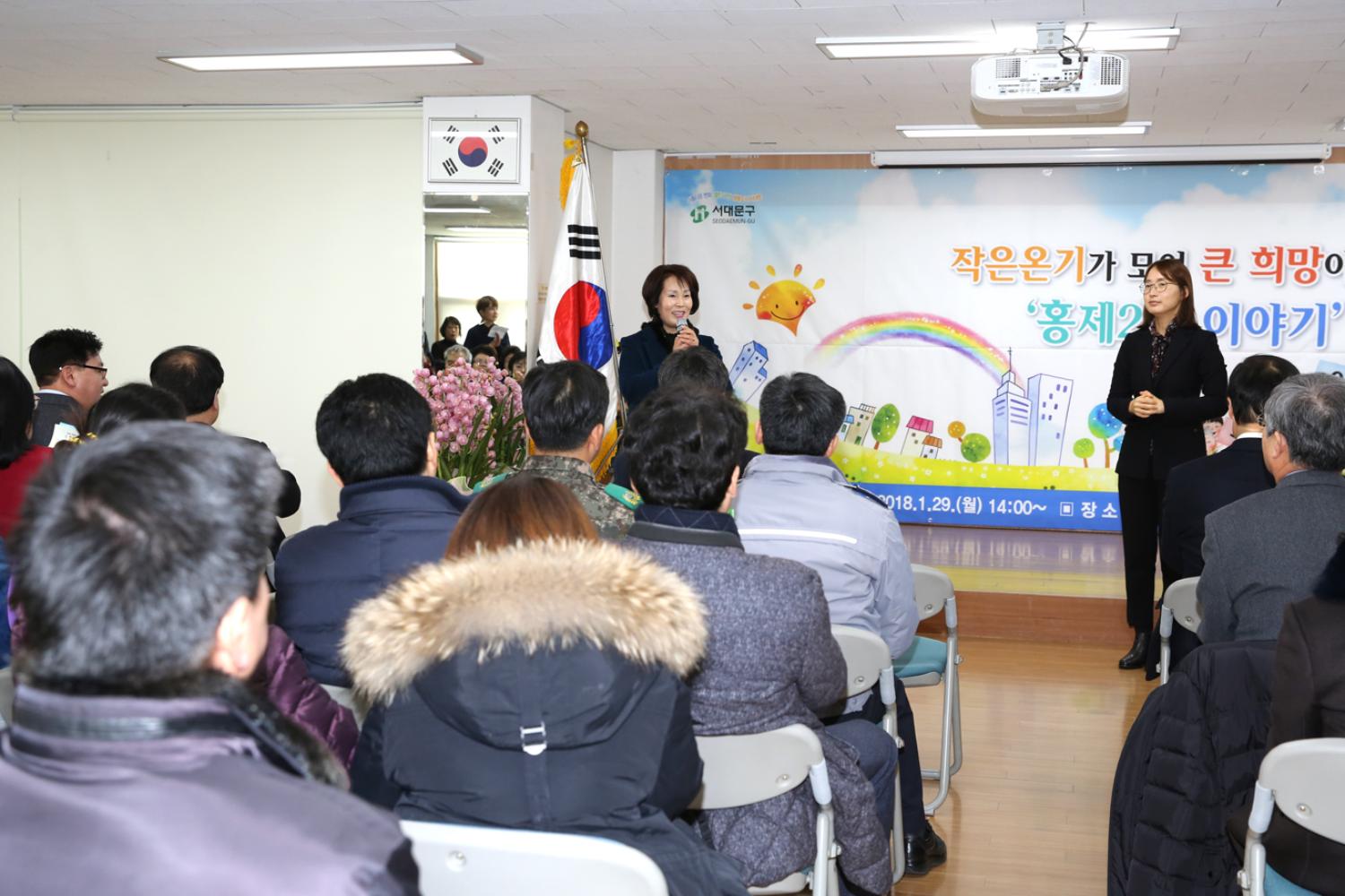 홍제2동 구정업무보고-작은온기가 모여 큰희망이되는 홍제2동 이야기 6