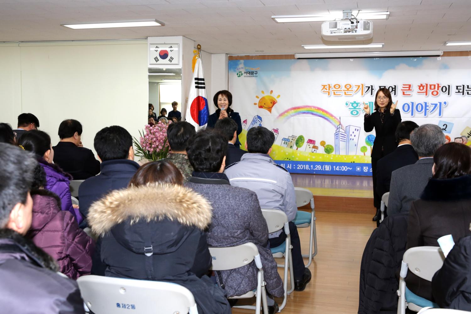 홍제2동 구정업무보고-작은온기가 모여 큰희망이되는 홍제2동 이야기 7