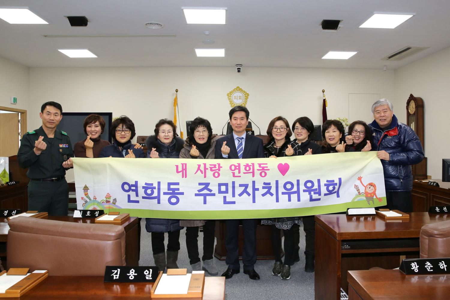연희동 주민자치위원회 감사패 전달식 6