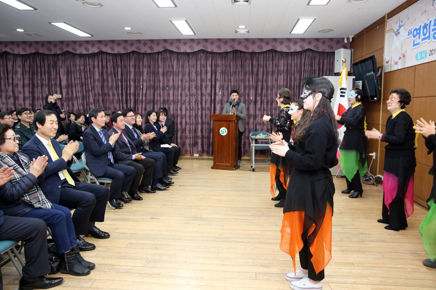 2018년 동 구정업무보고회-연희동 2