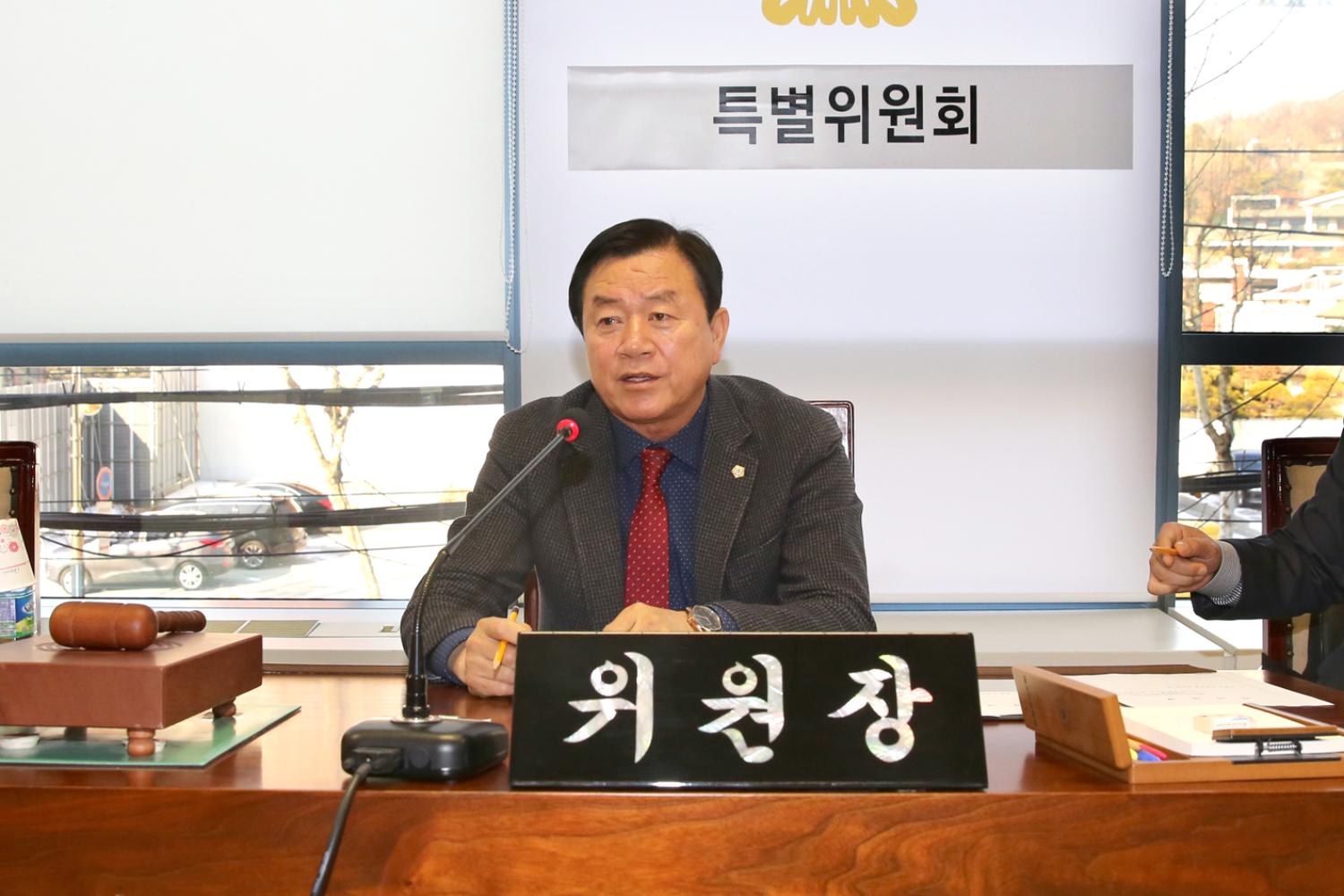 제239회 임시회 특별위원회
