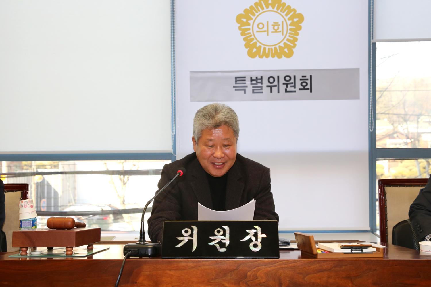 제239회 임시회 특별위원회 2