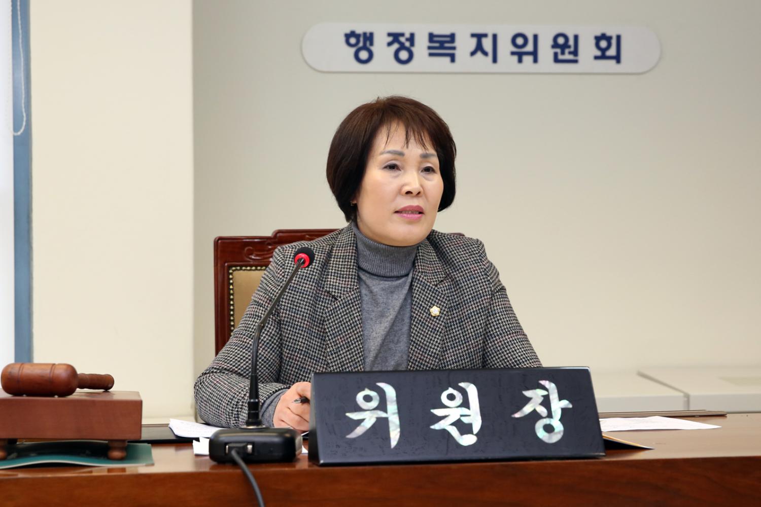 제239회 임시회 행정복지위원회 7