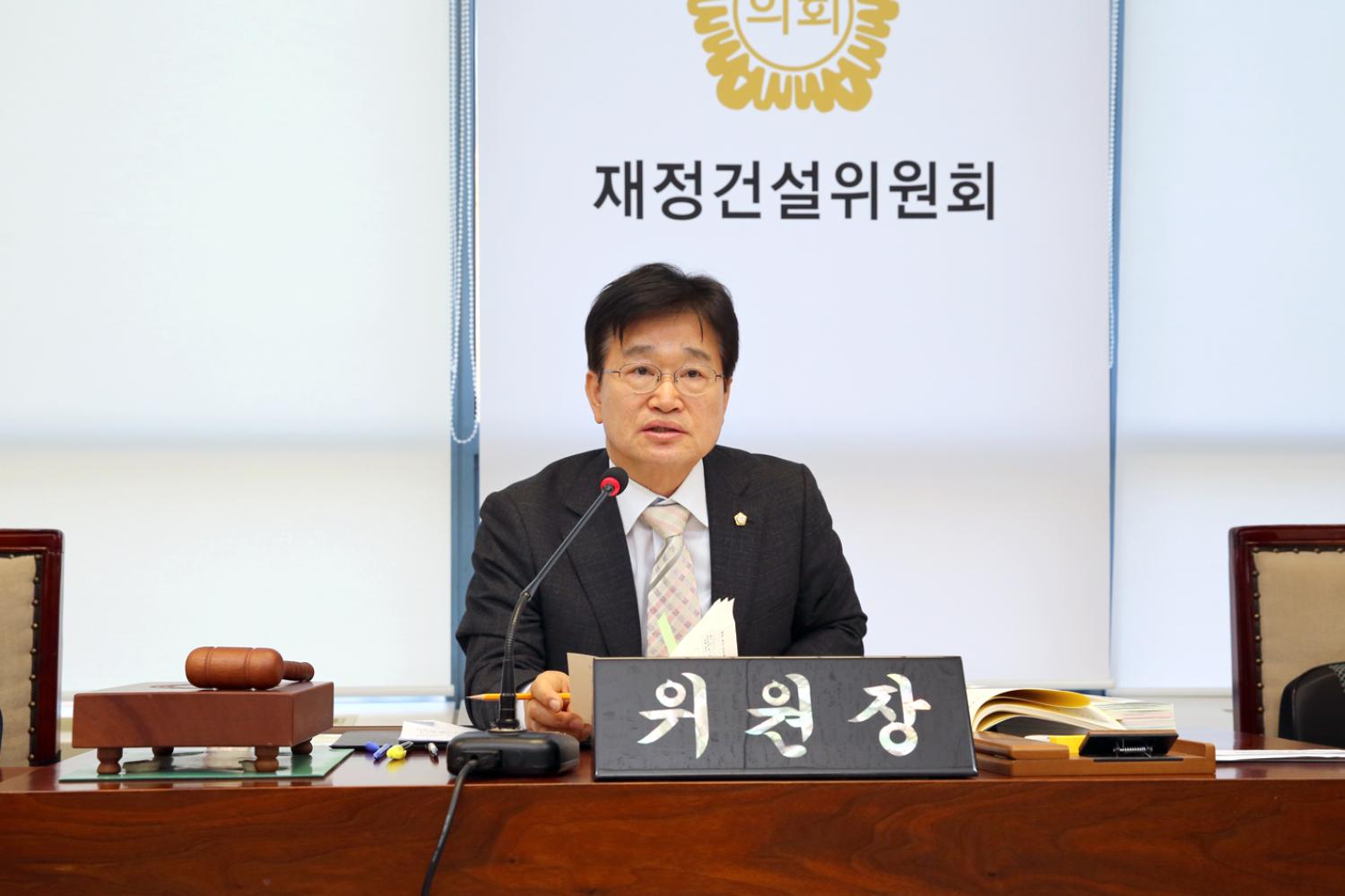 제239회 임시회 재정건설위원회 2