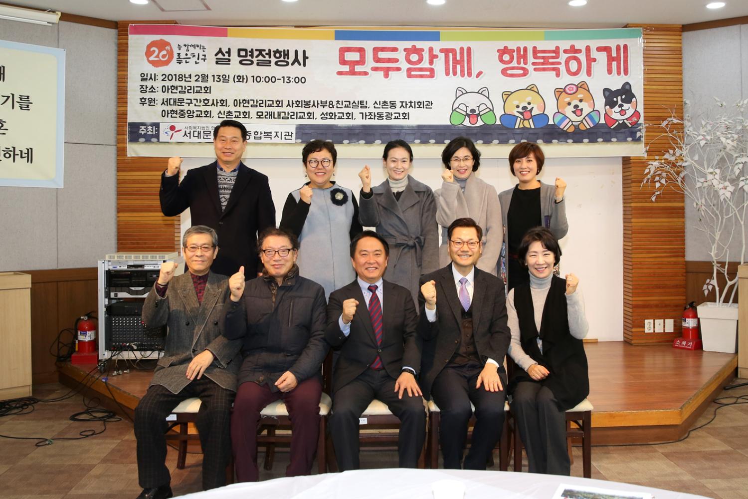 서대문장애인종합복지관 설명절 행사