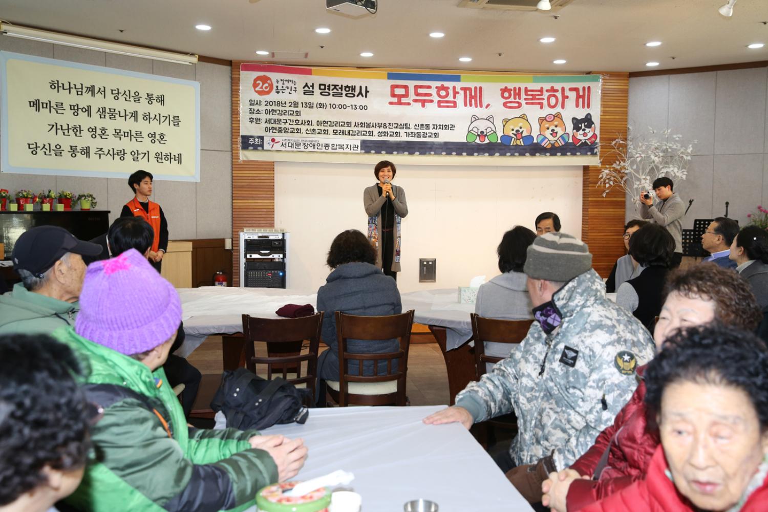 서대문장애인종합복지관 설명절 행사 5
