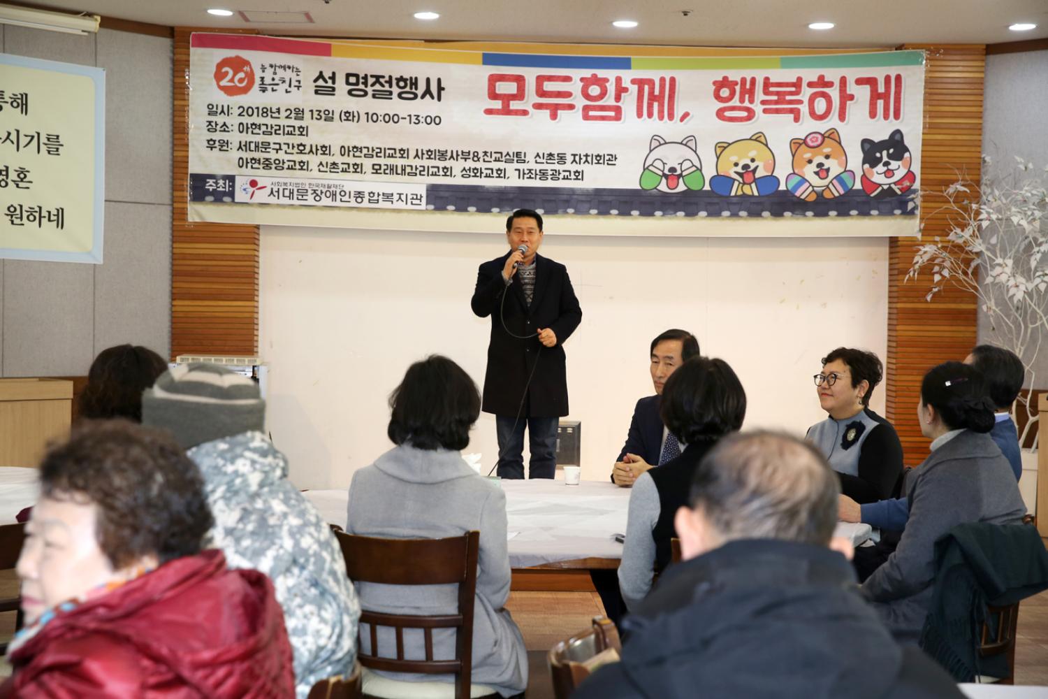 서대문장애인종합복지관 설명절 행사 7