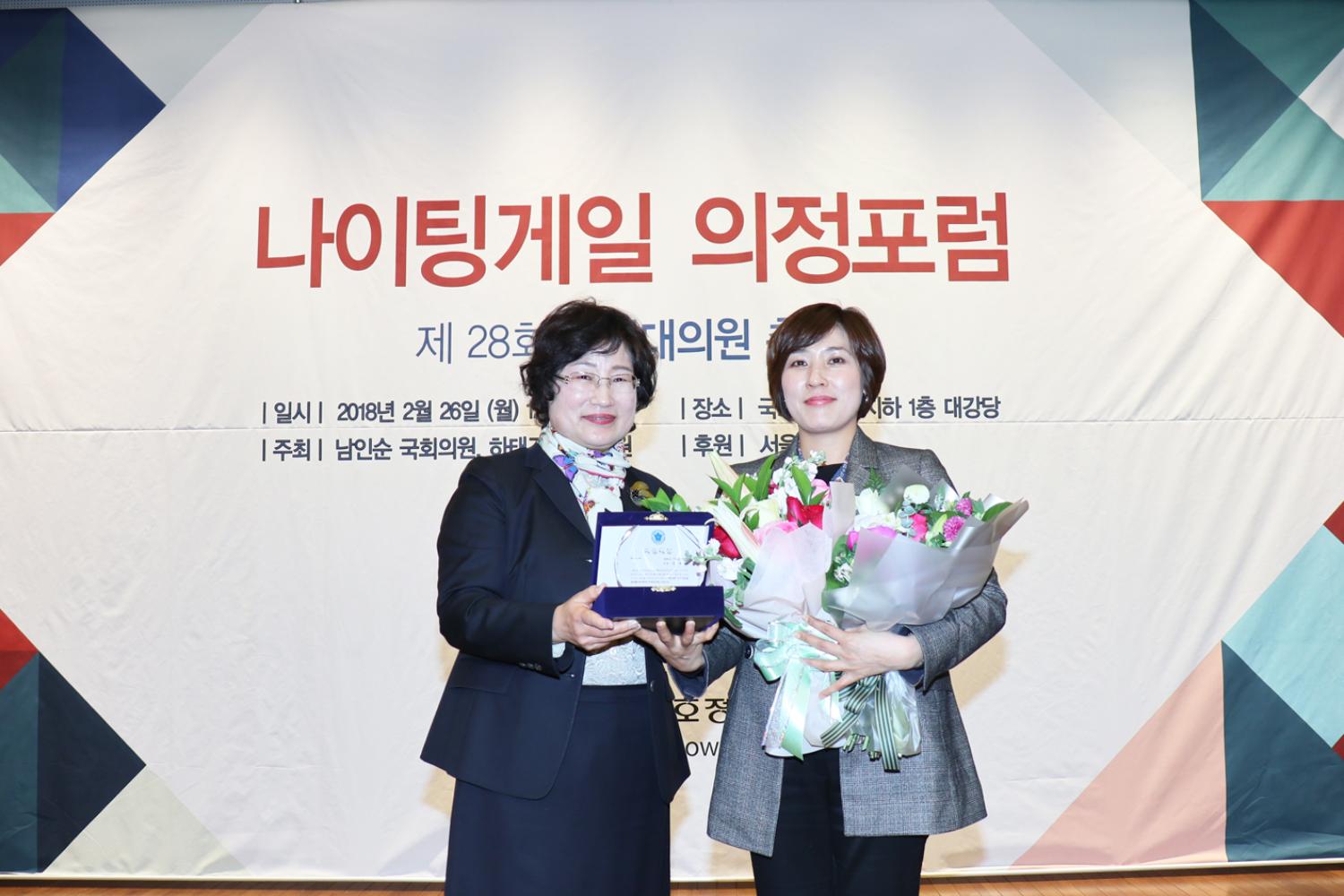 나이팅게일 의정포럼 의정대상 시상식